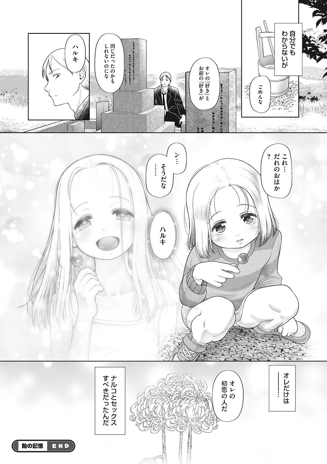 Little Girl Strike Vol. 29 - Page 91