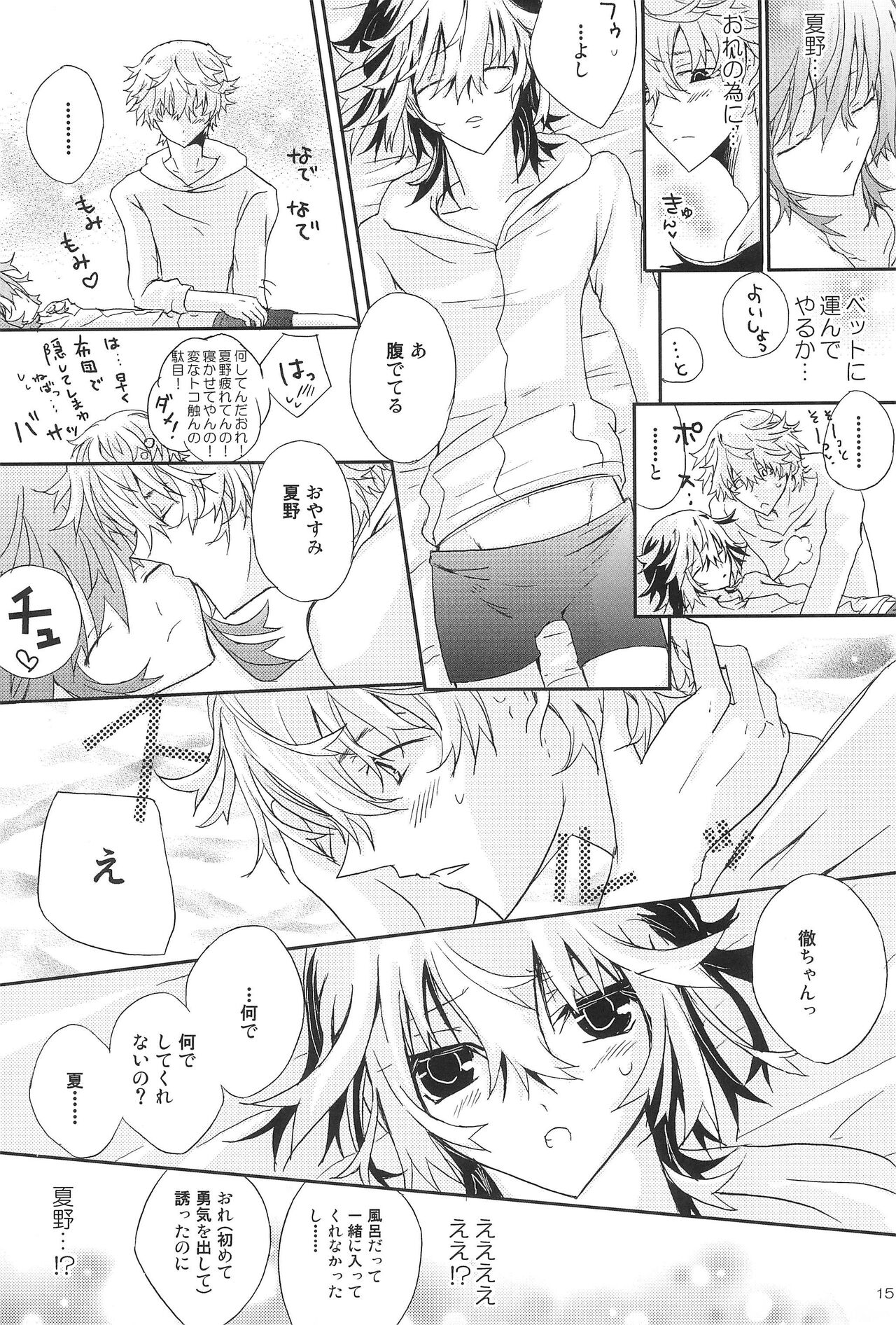 Shiki-hon 18 - Page 15