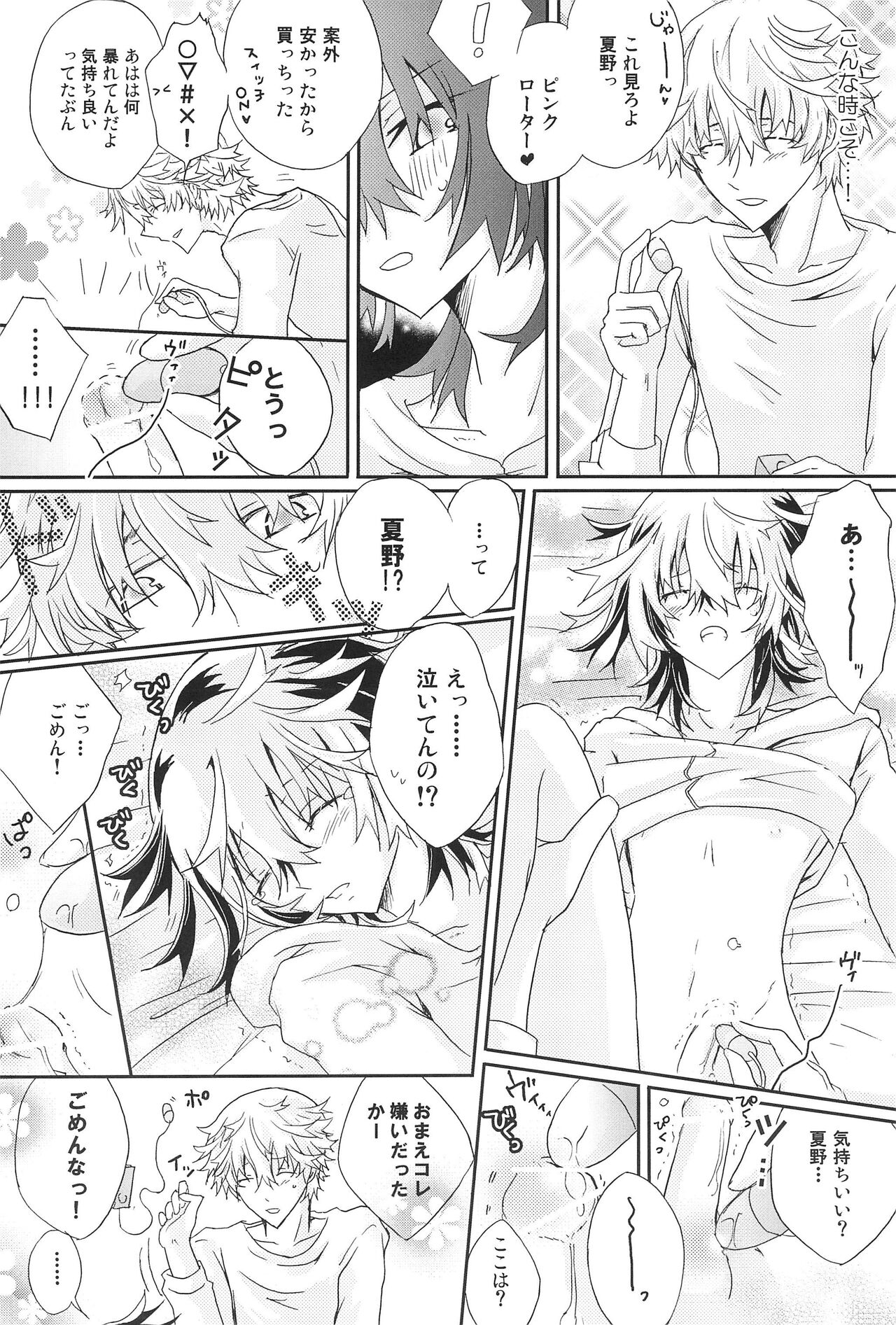 Shiki-hon 18 - Page 22