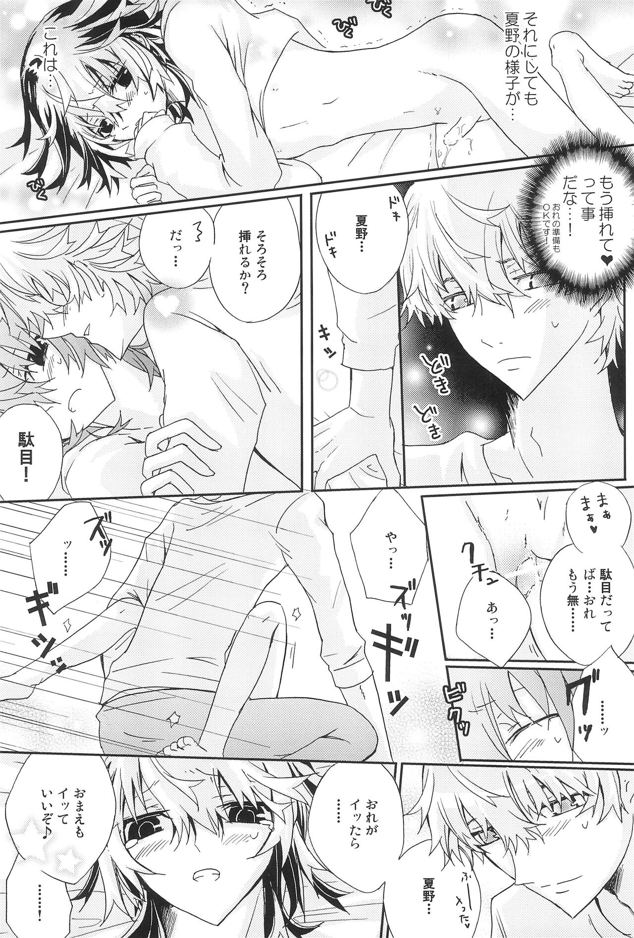 Shiki-hon 18 - Page 23