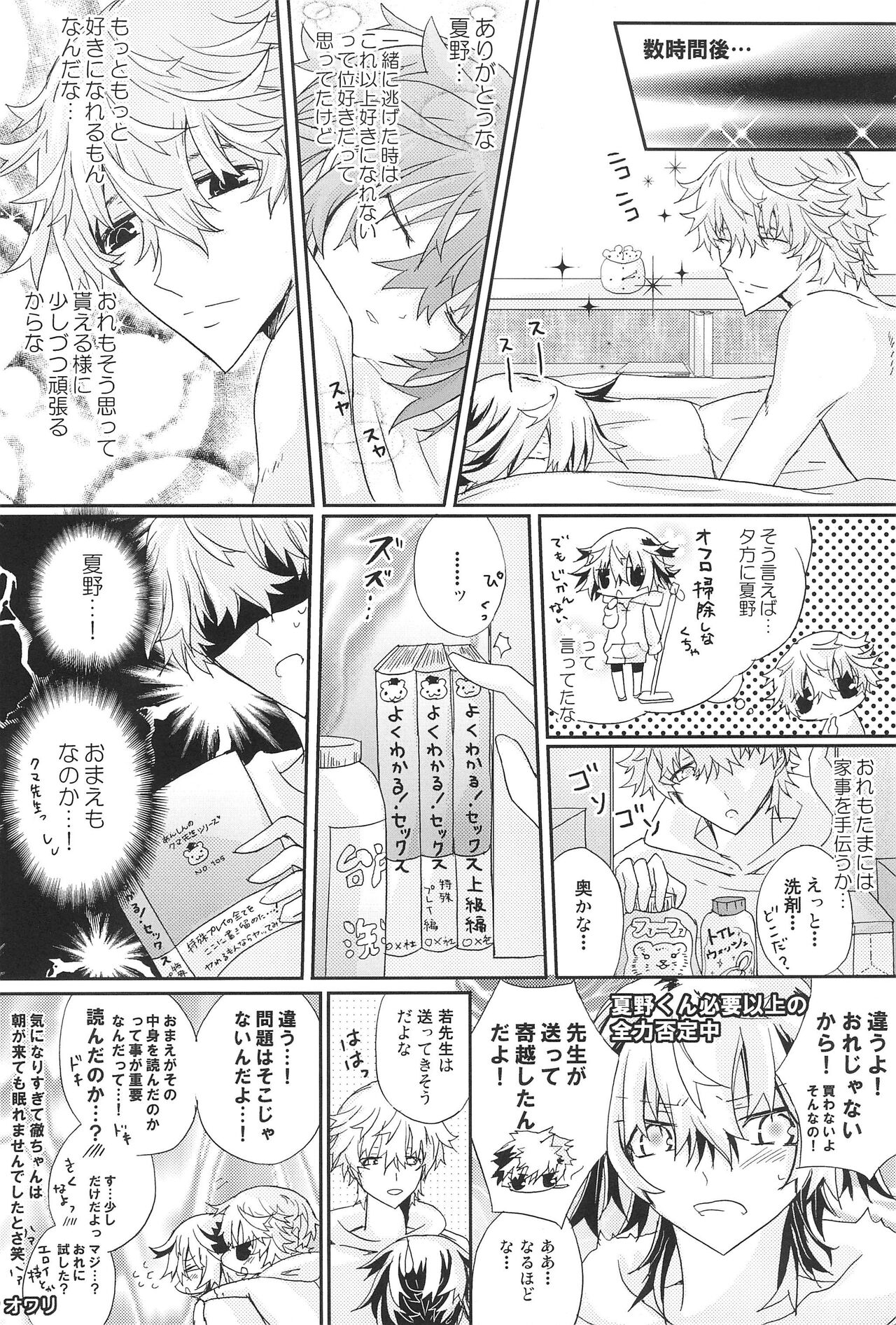 Shiki-hon 18 - Page 26