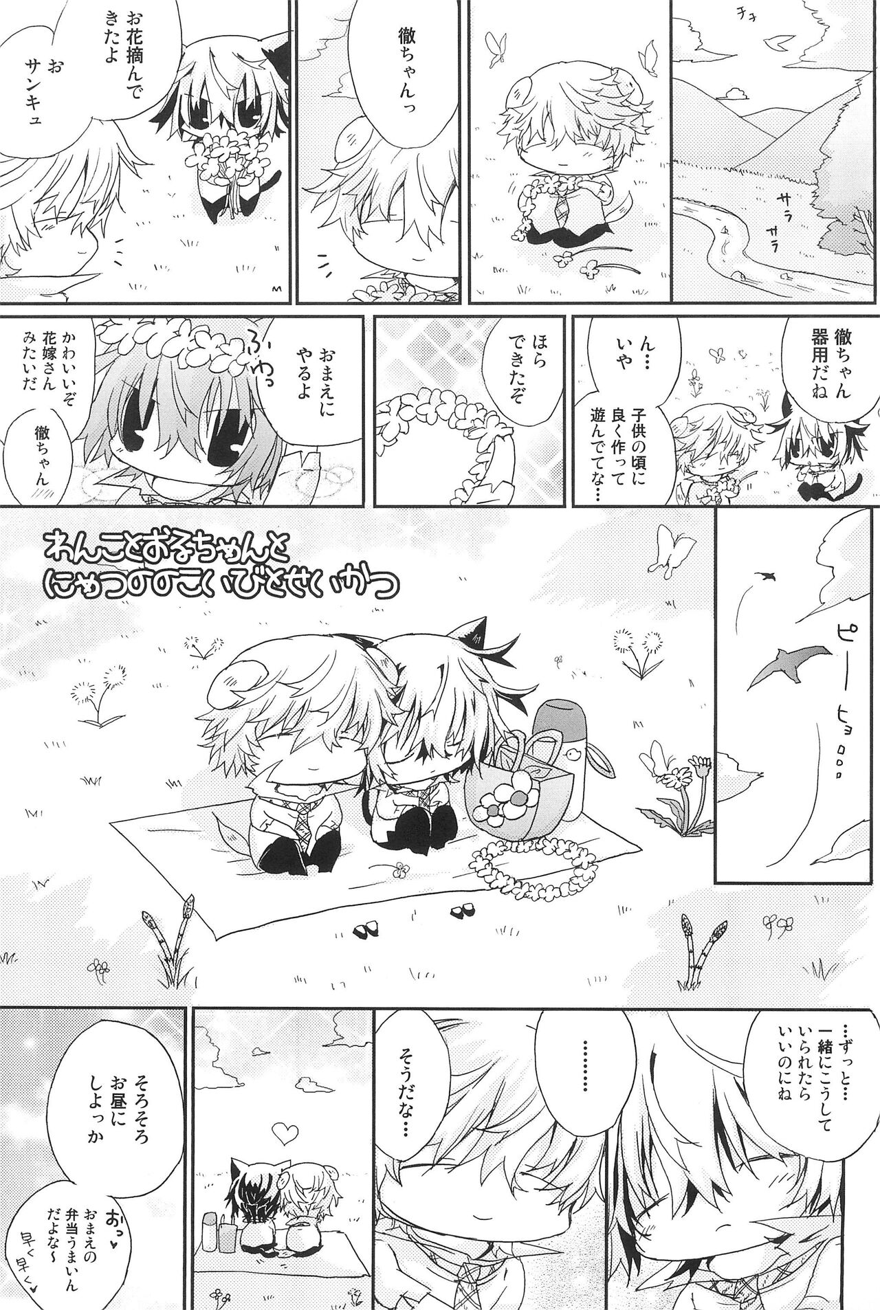 Shiki-hon 18 - Page 29