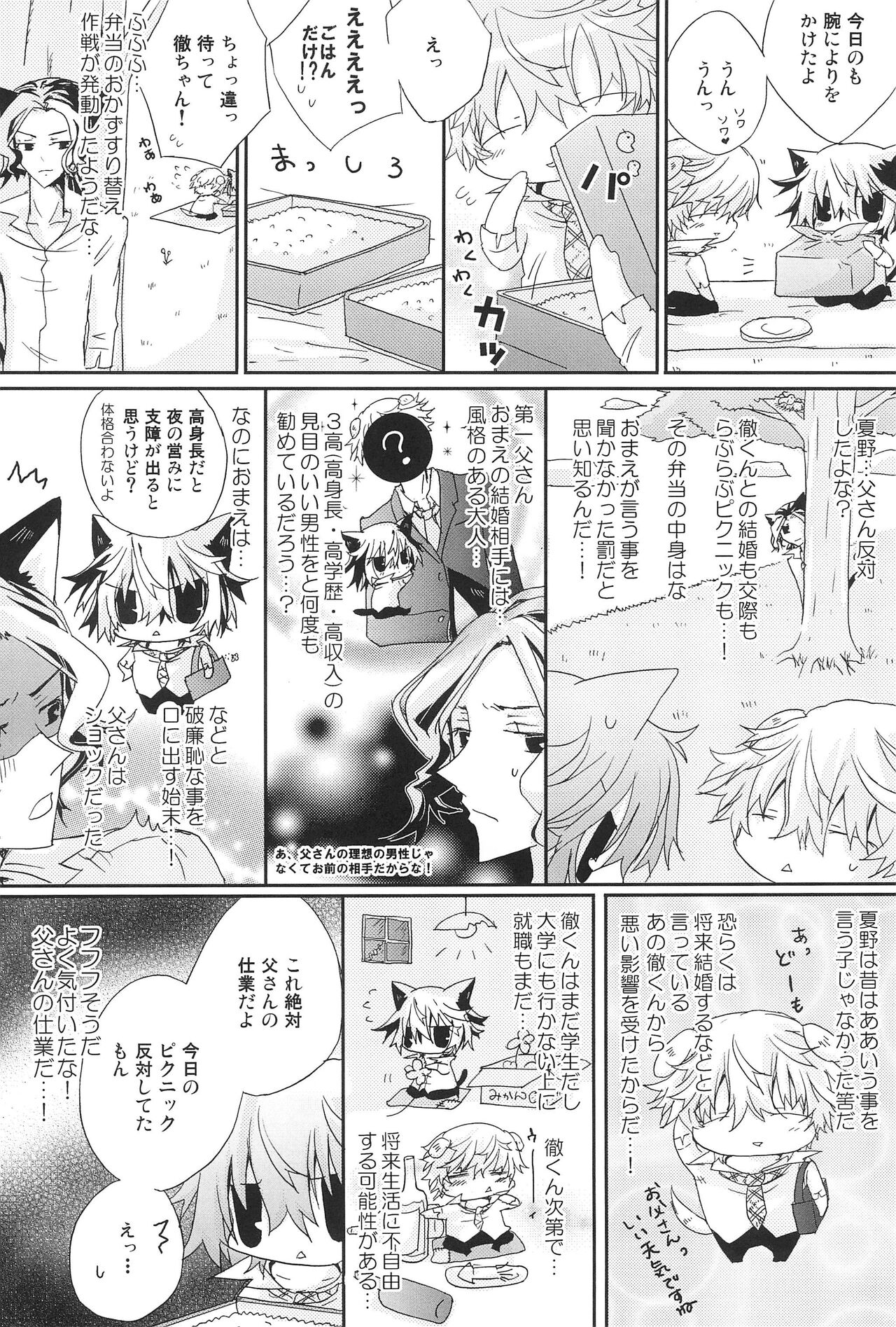 Shiki-hon 18 - Page 30