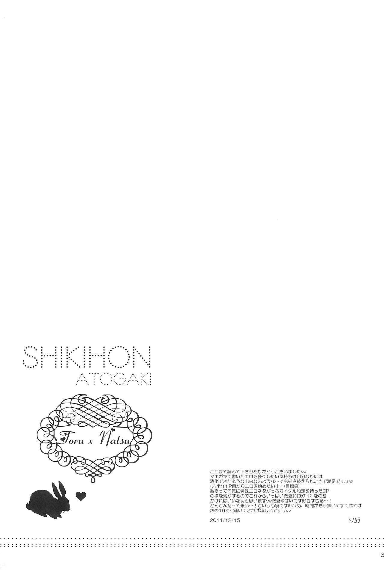 Shiki-hon 18 - Page 33