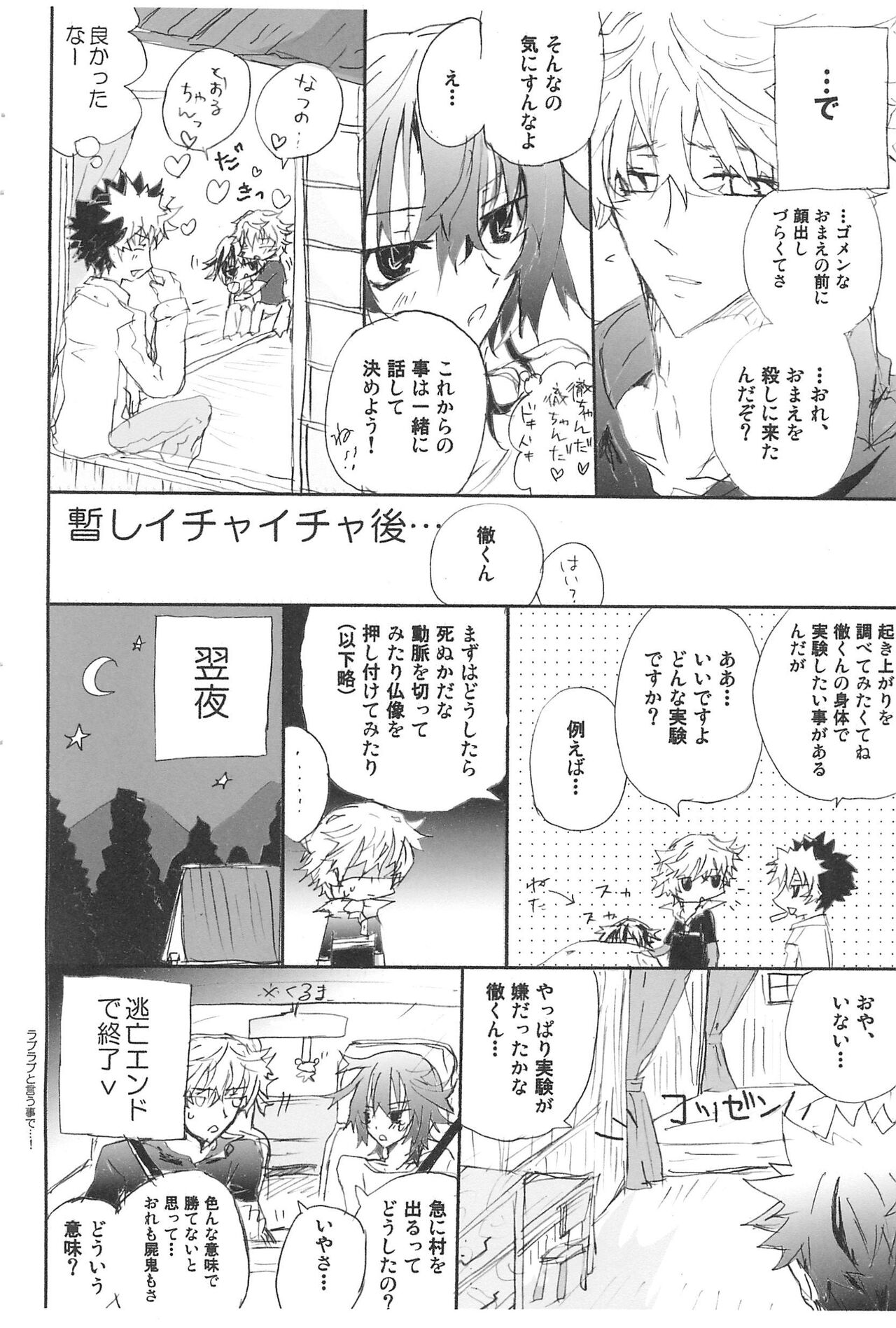 Shiki-hon 10 - Page 16