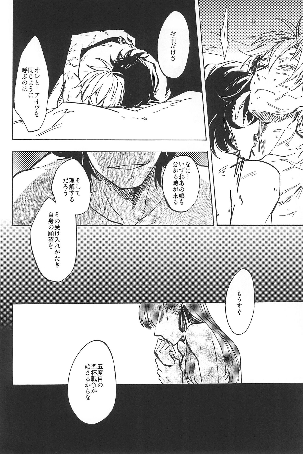 RE:BERSERK - Page 106