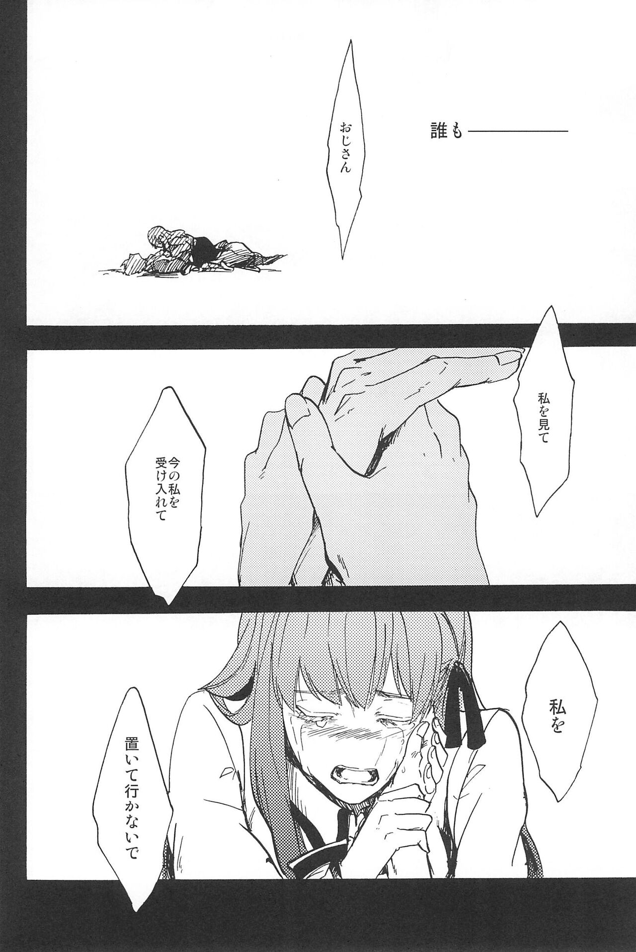 RE:BERSERK - Page 124