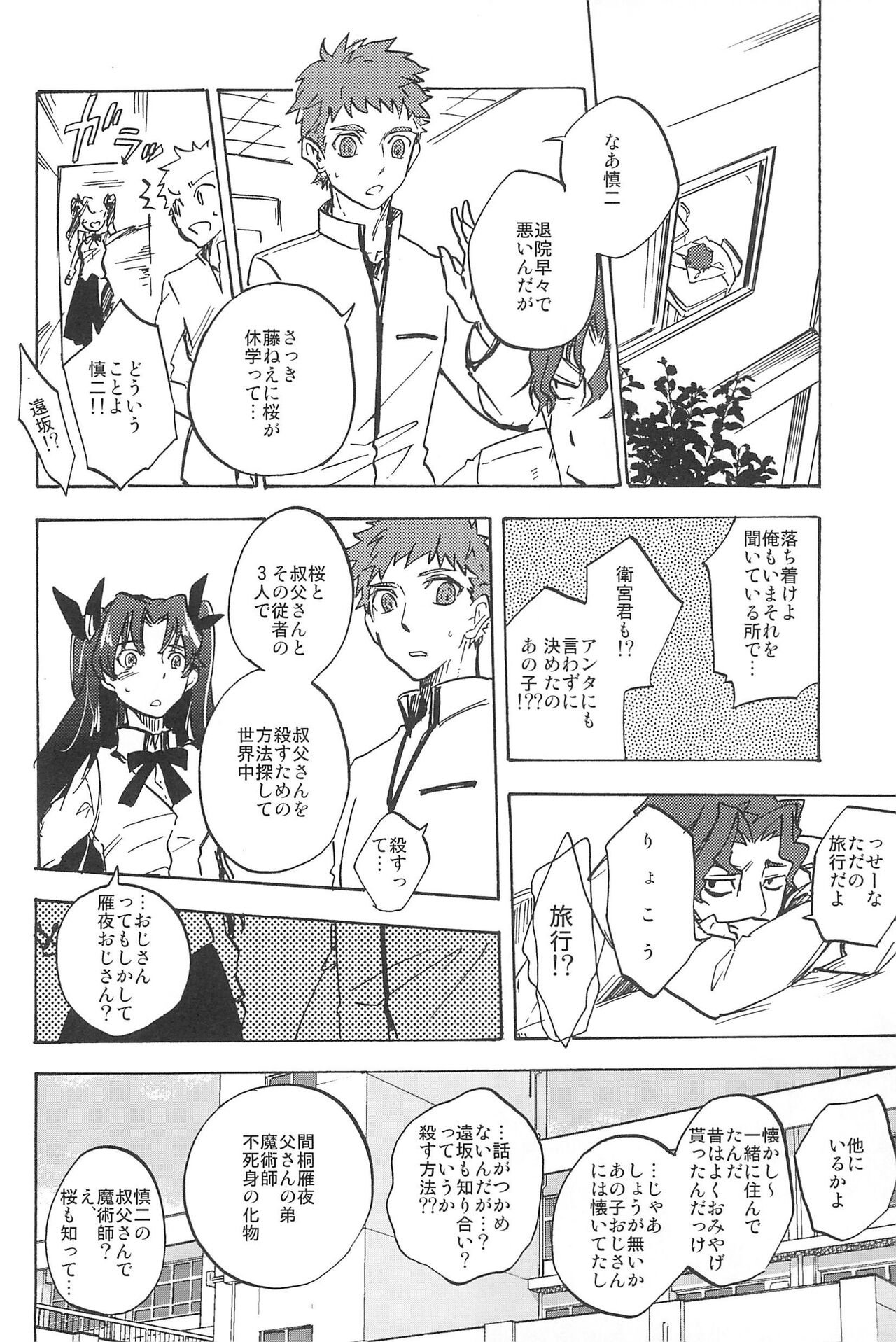 RE:BERSERK - Page 128