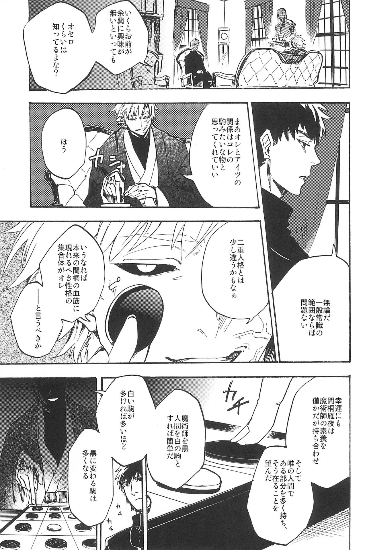 RE:BERSERK - Page 137