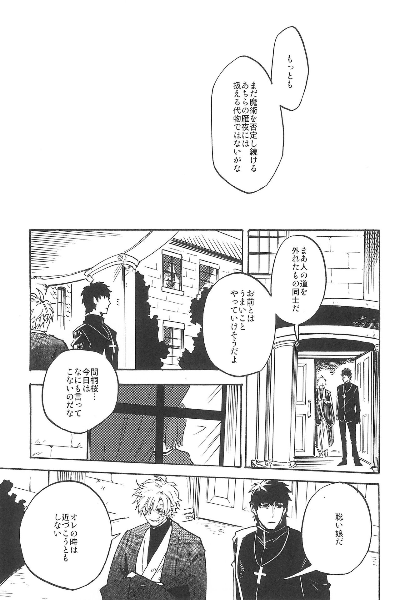 RE:BERSERK - Page 141