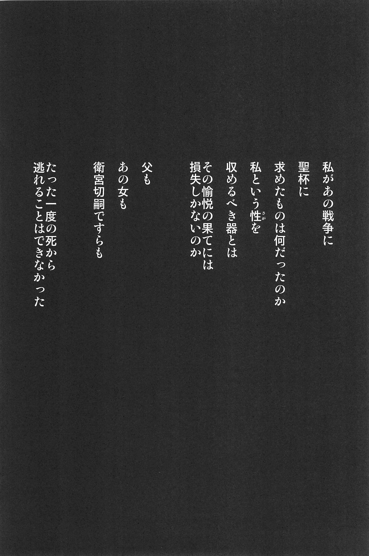 RE:BERSERK - Page 153