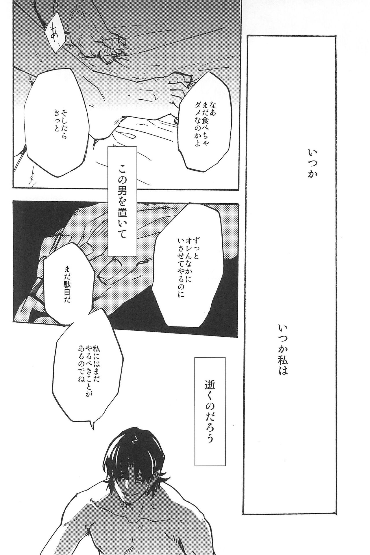 RE:BERSERK - Page 156