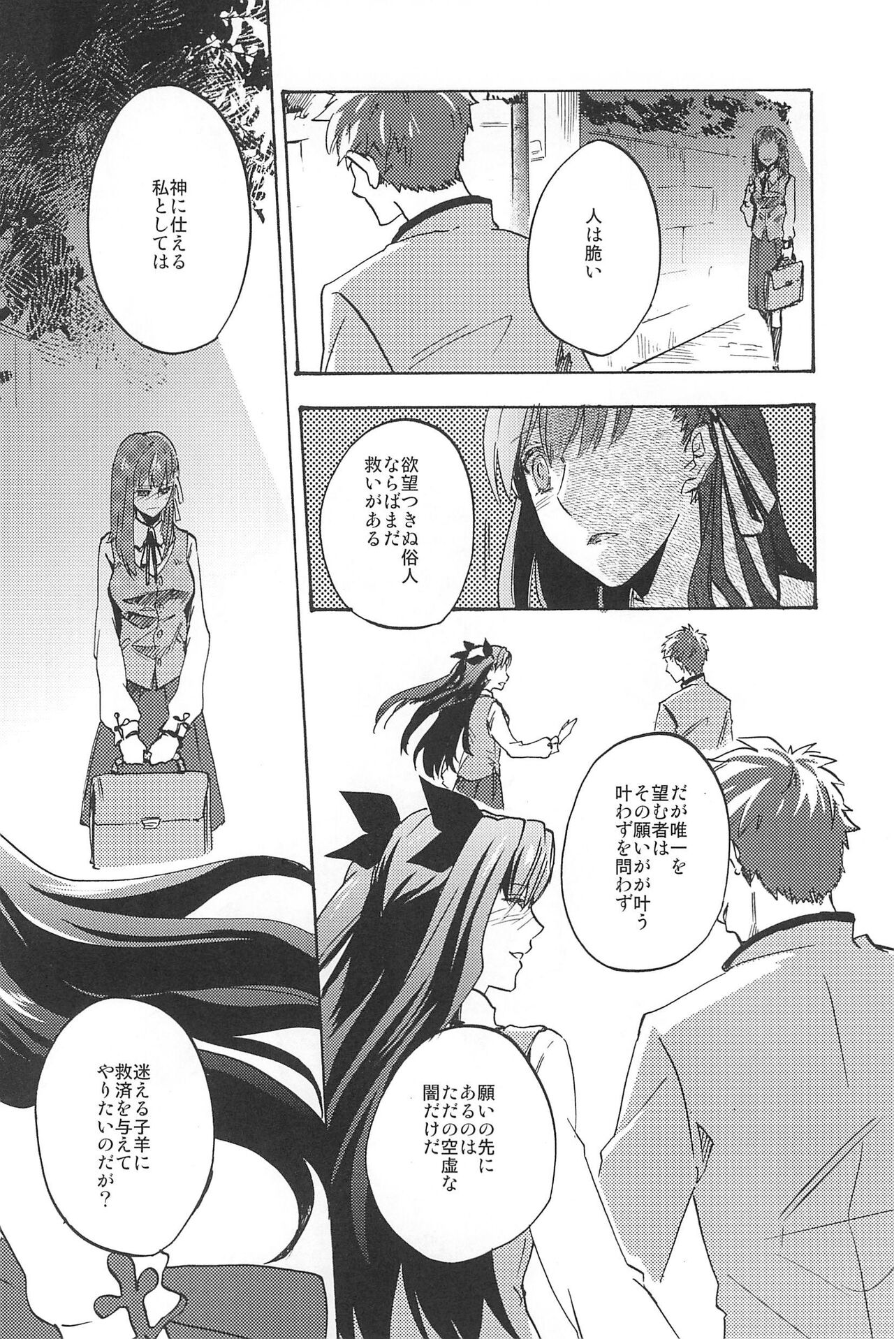 RE:BERSERK - Page 164