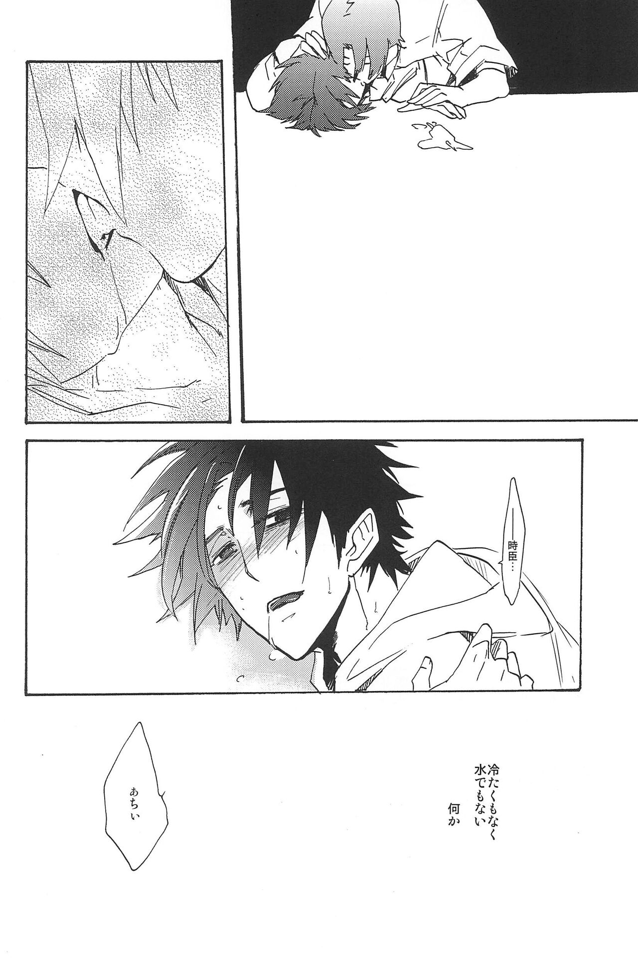 RE:BERSERK - Page 178