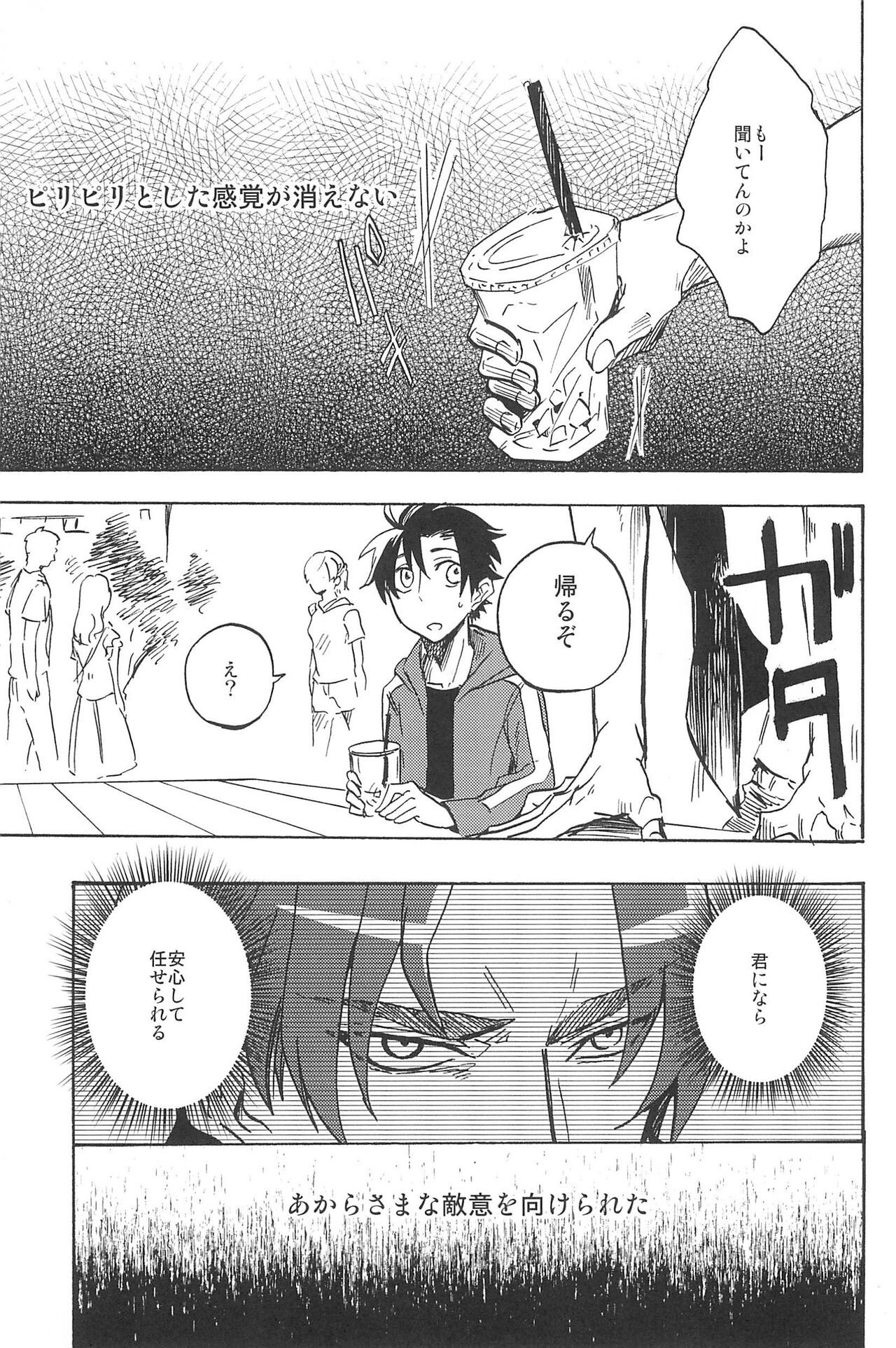 RE:BERSERK - Page 233