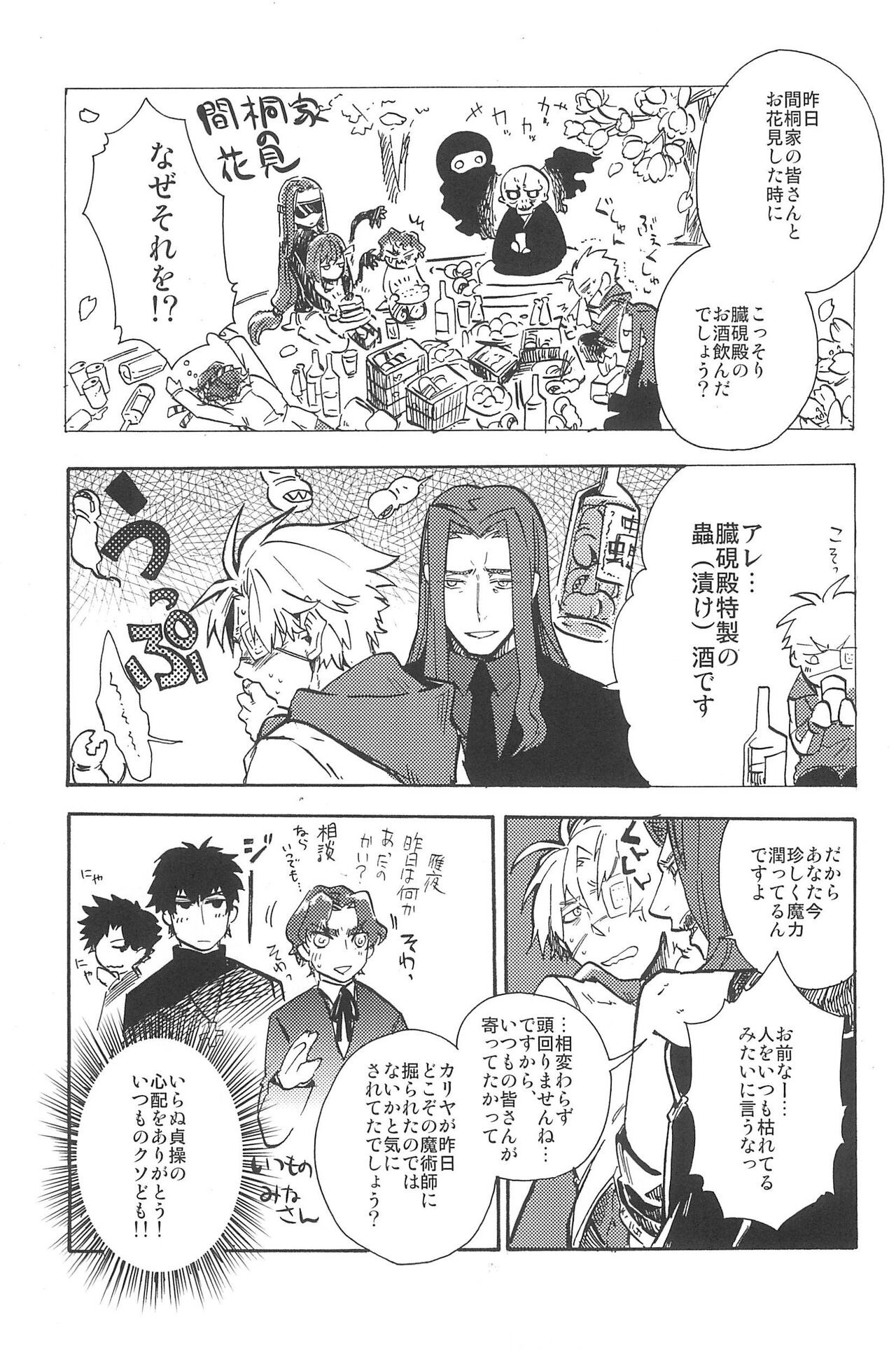 RE:BERSERK - Page 243