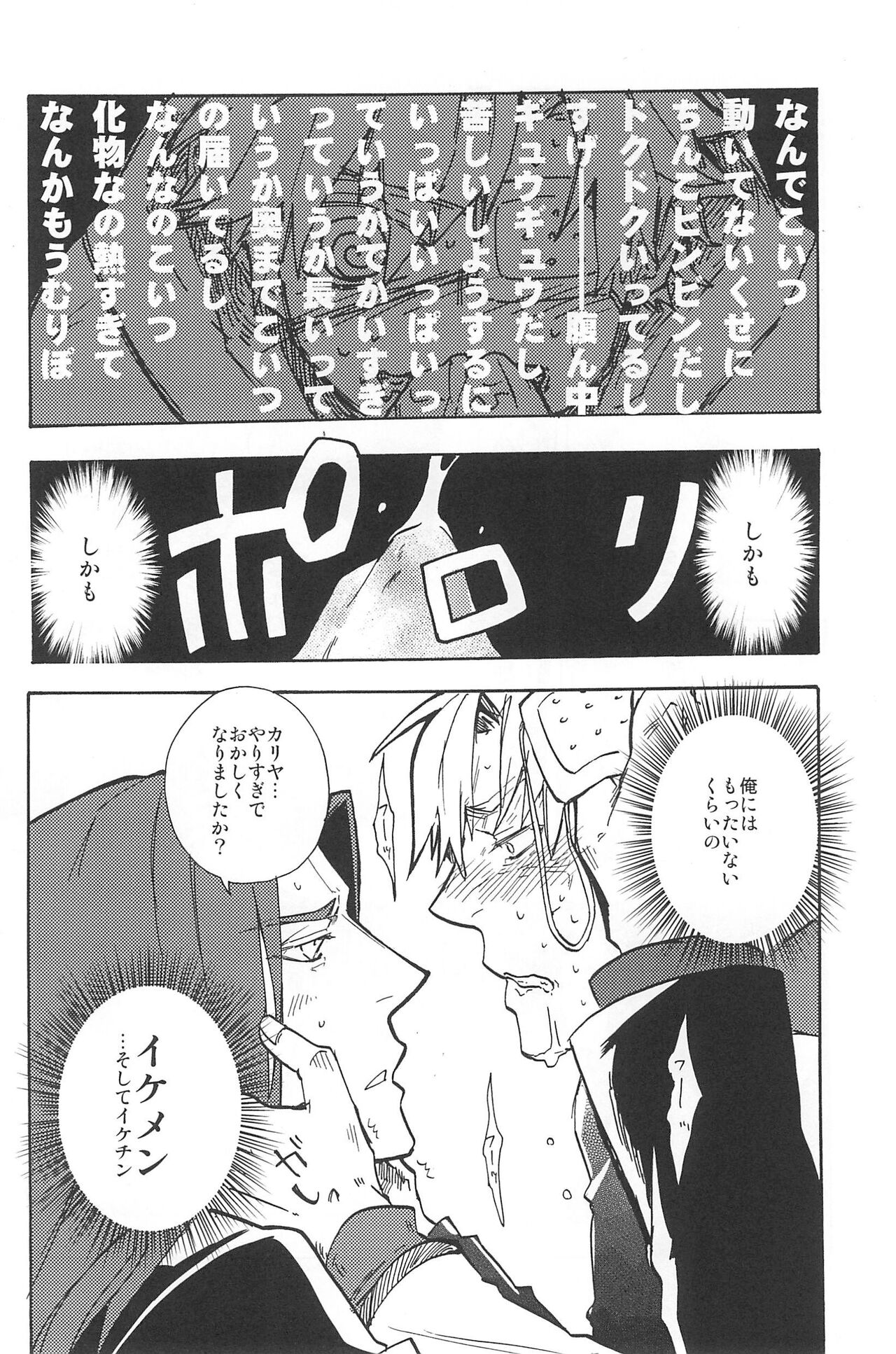 RE:BERSERK - Page 248