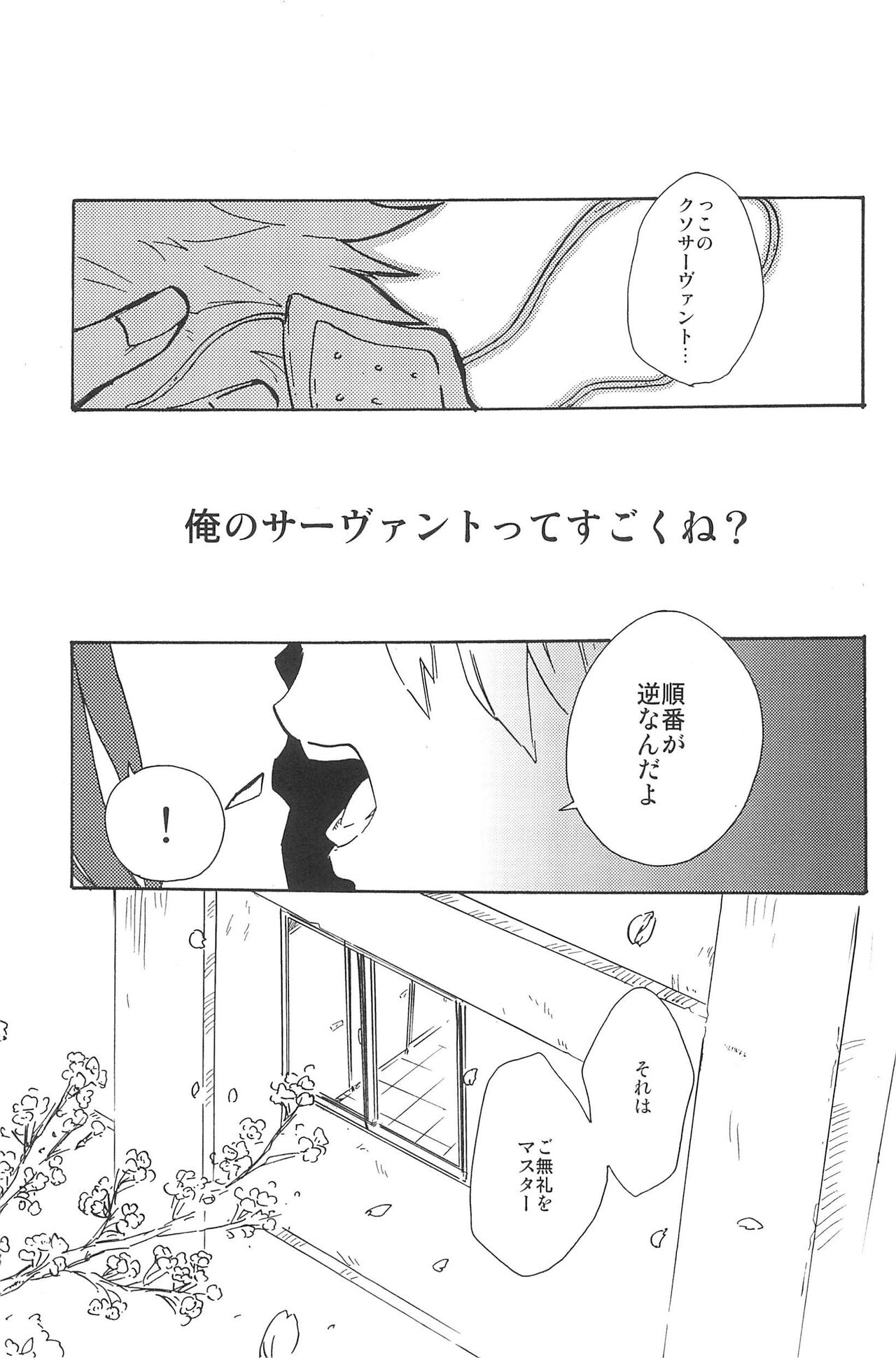 RE:BERSERK - Page 249