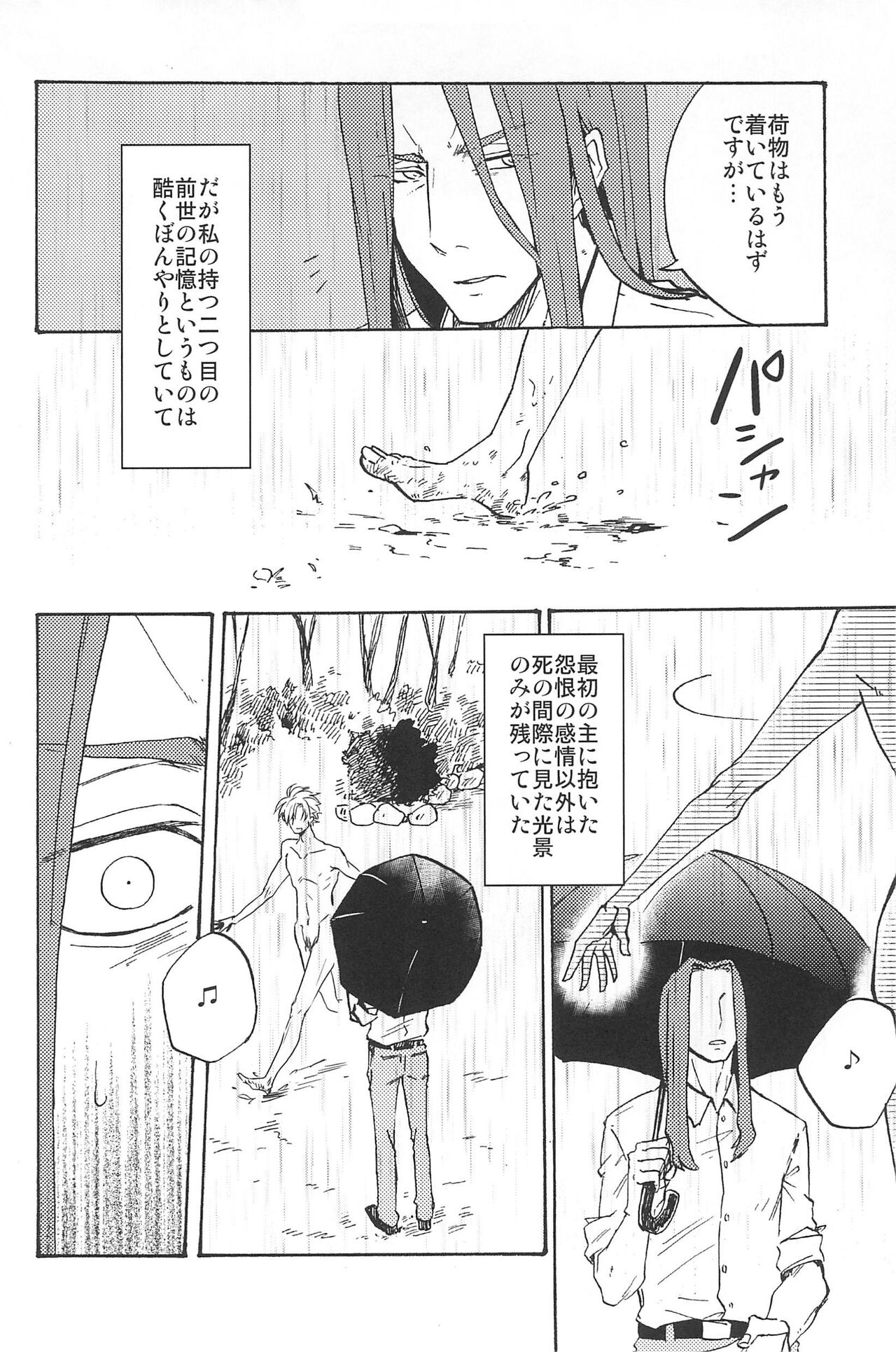 RE:BERSERK - Page 252