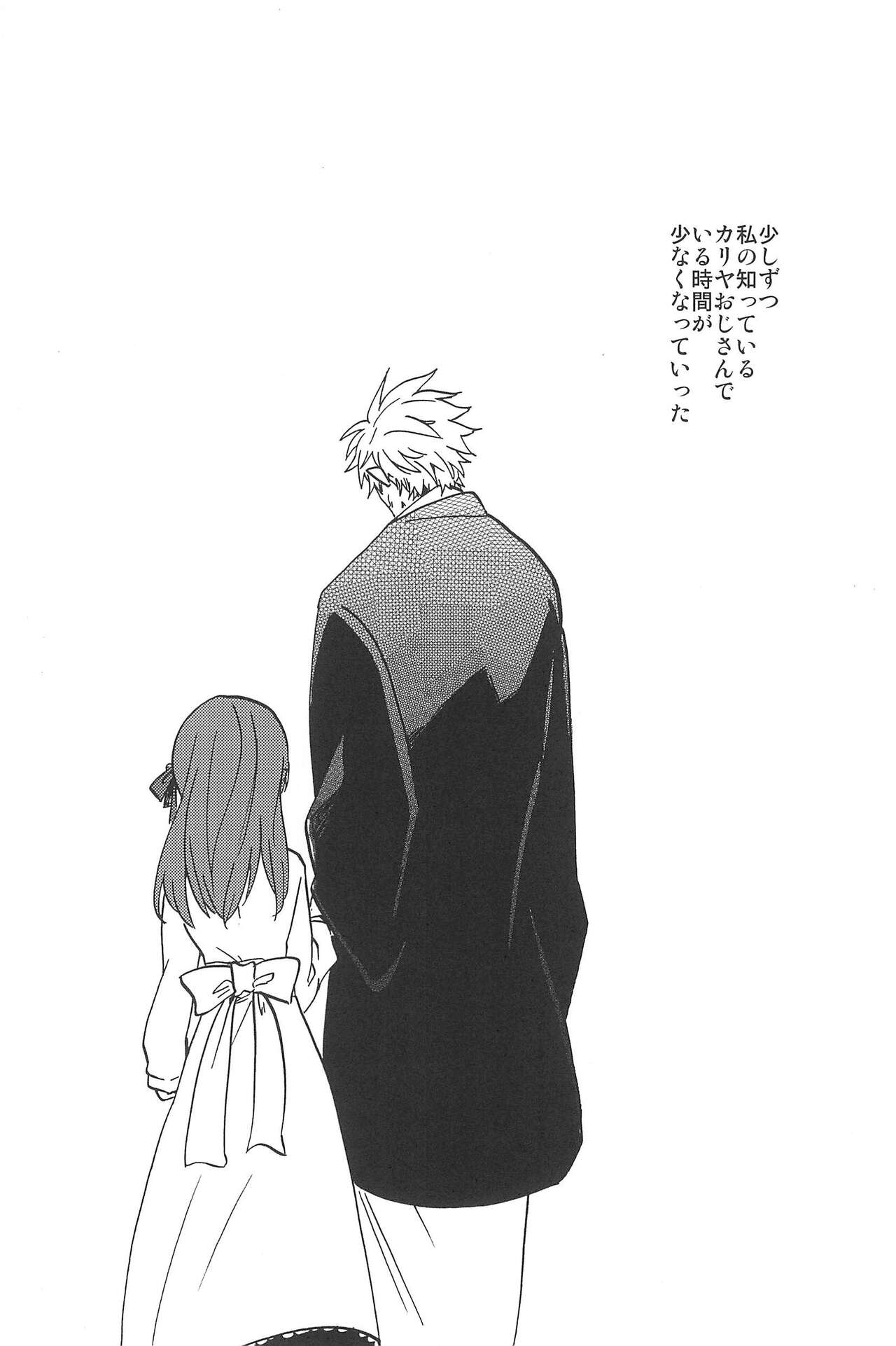 RE:BERSERK - Page 83