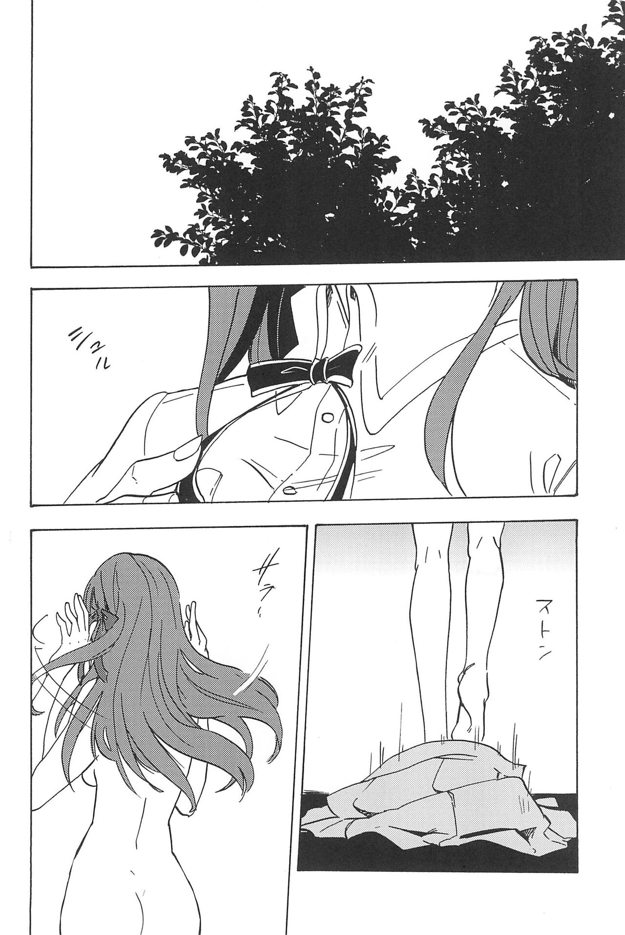 RE:BERSERK - Page 84