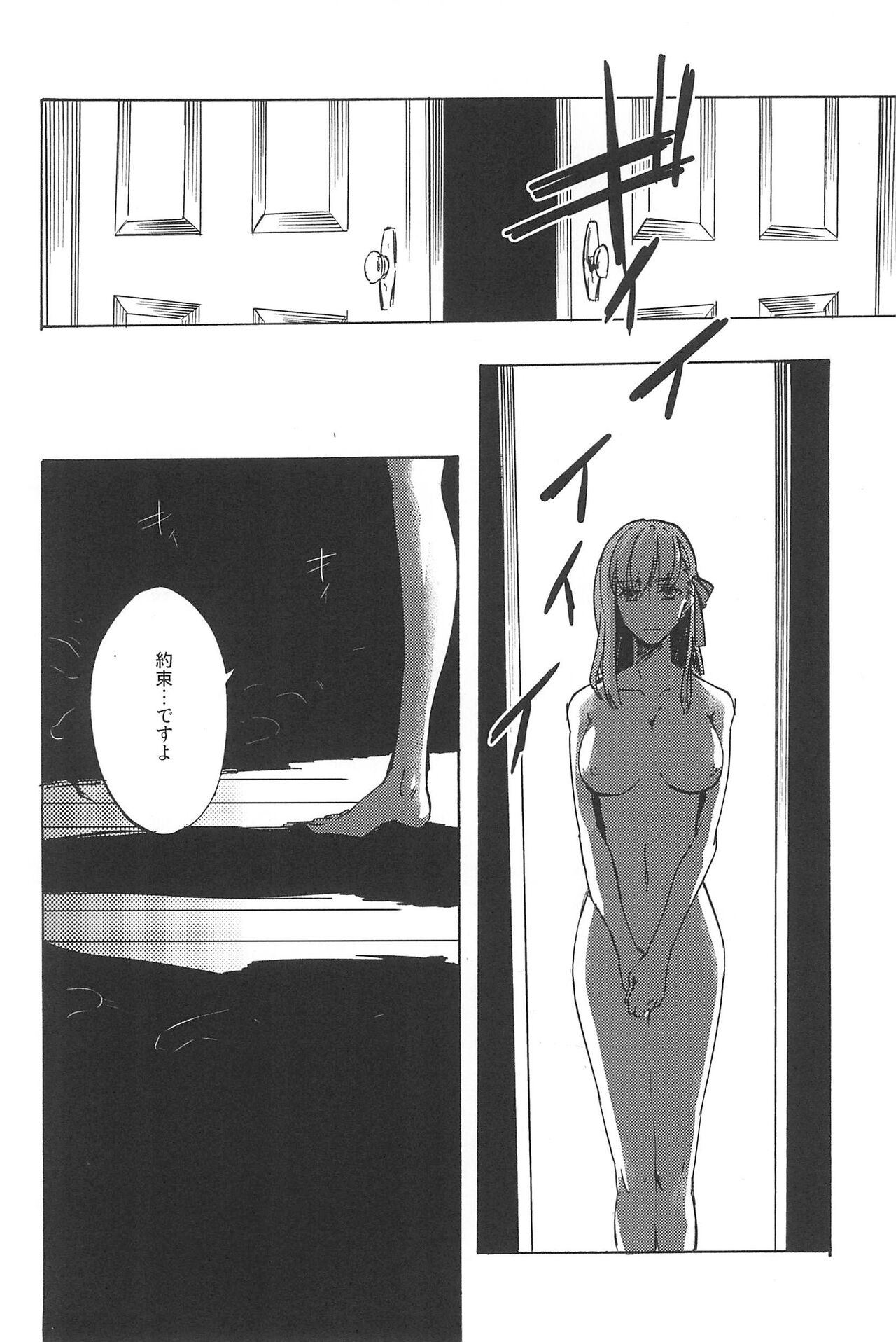 RE:BERSERK - Page 86