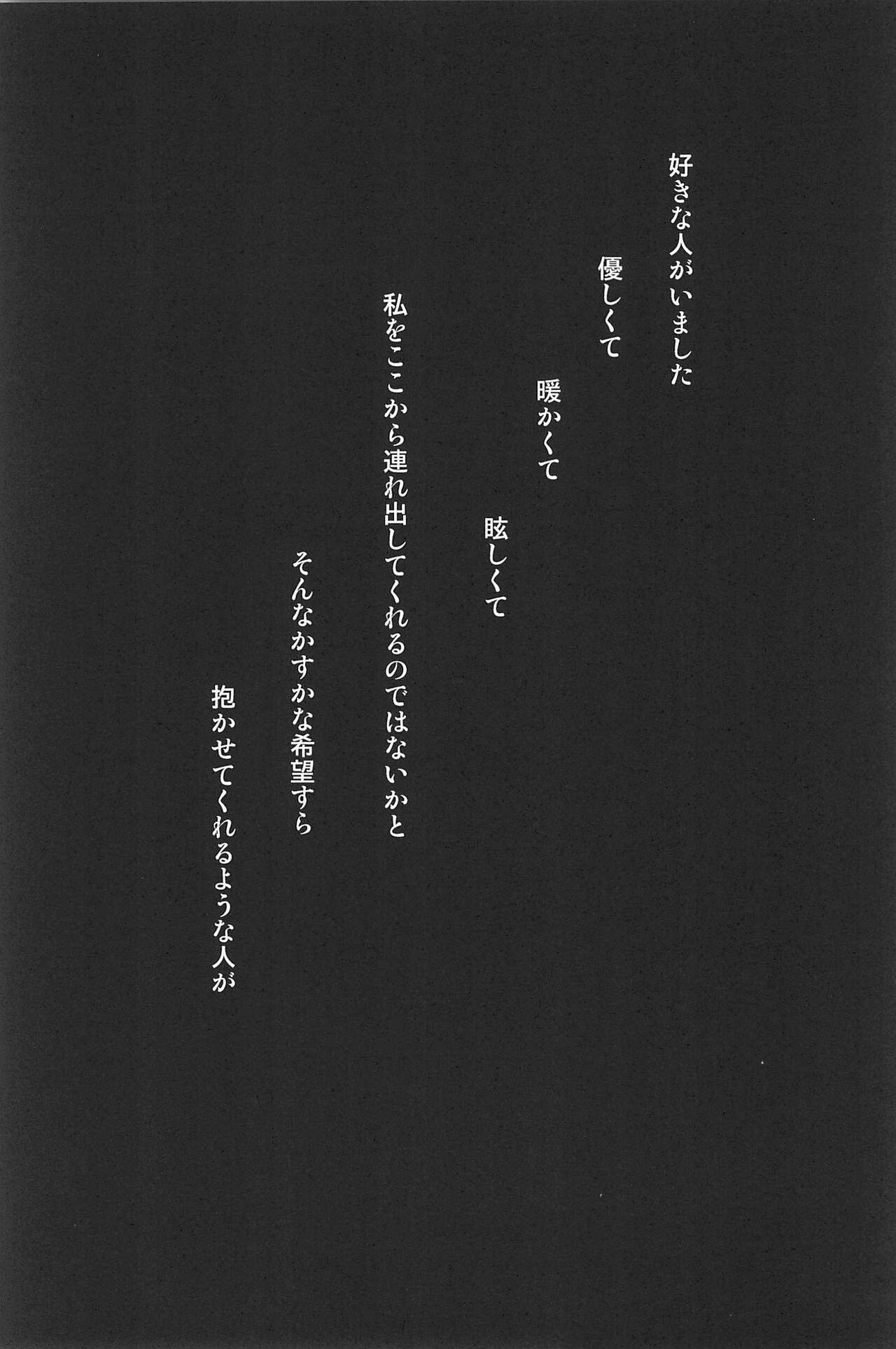 RE:BERSERK - Page 91