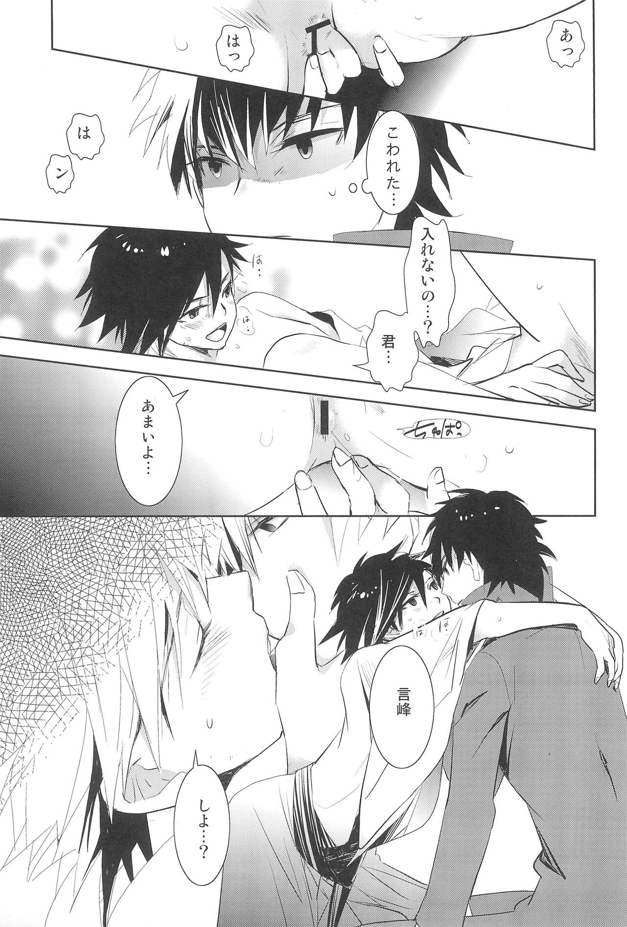 Strawberry on the birthdaycakes - Page 14