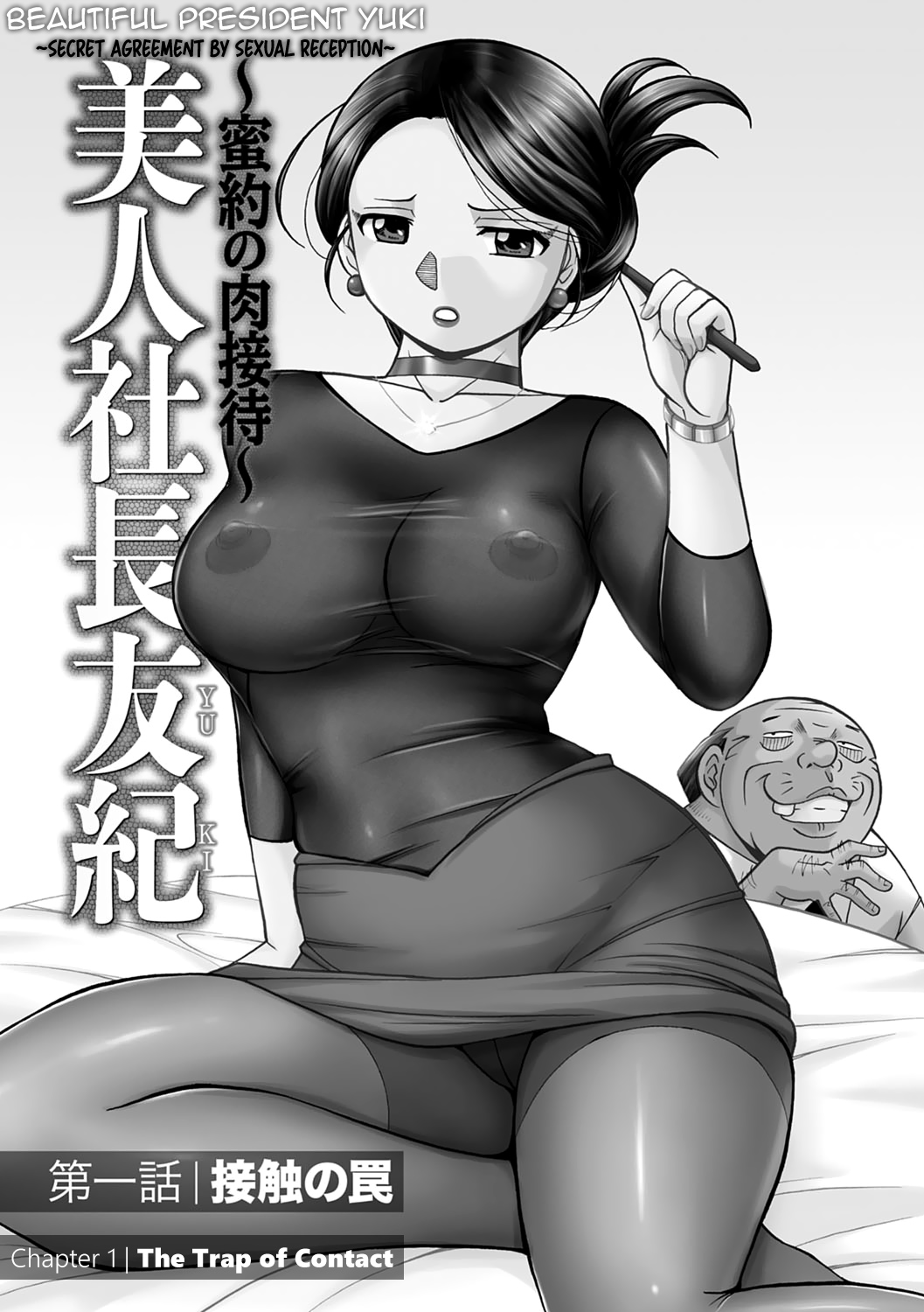 Bijin Shachou Yuki - Page 6