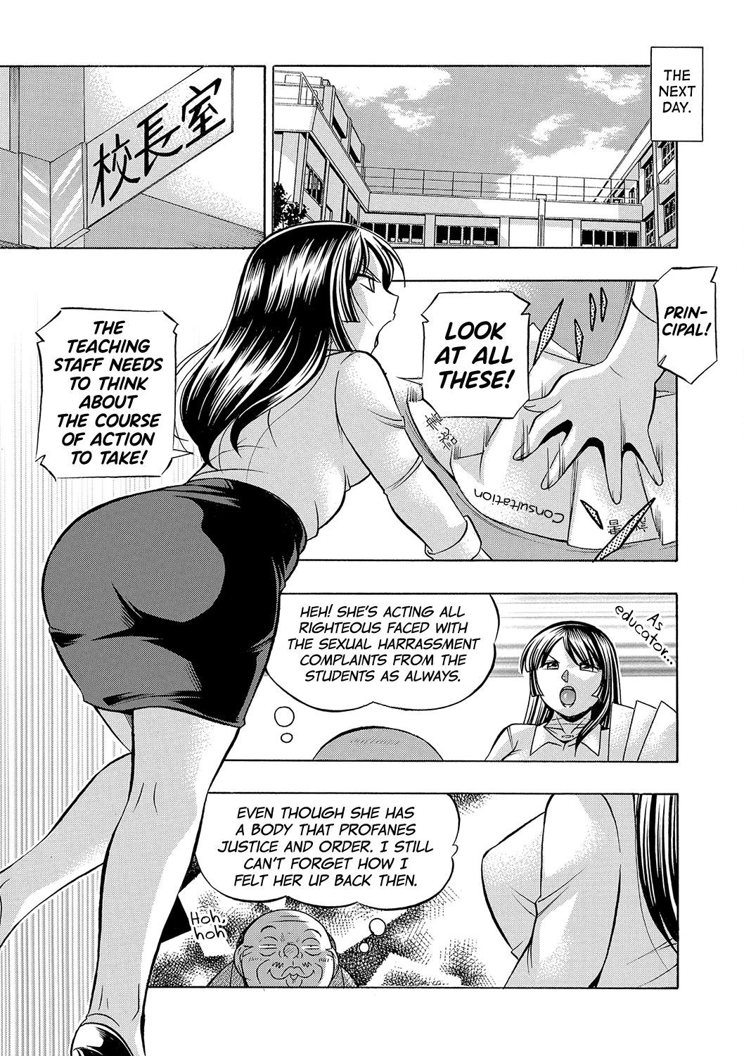 Jokyoushi Reiko - Page 16