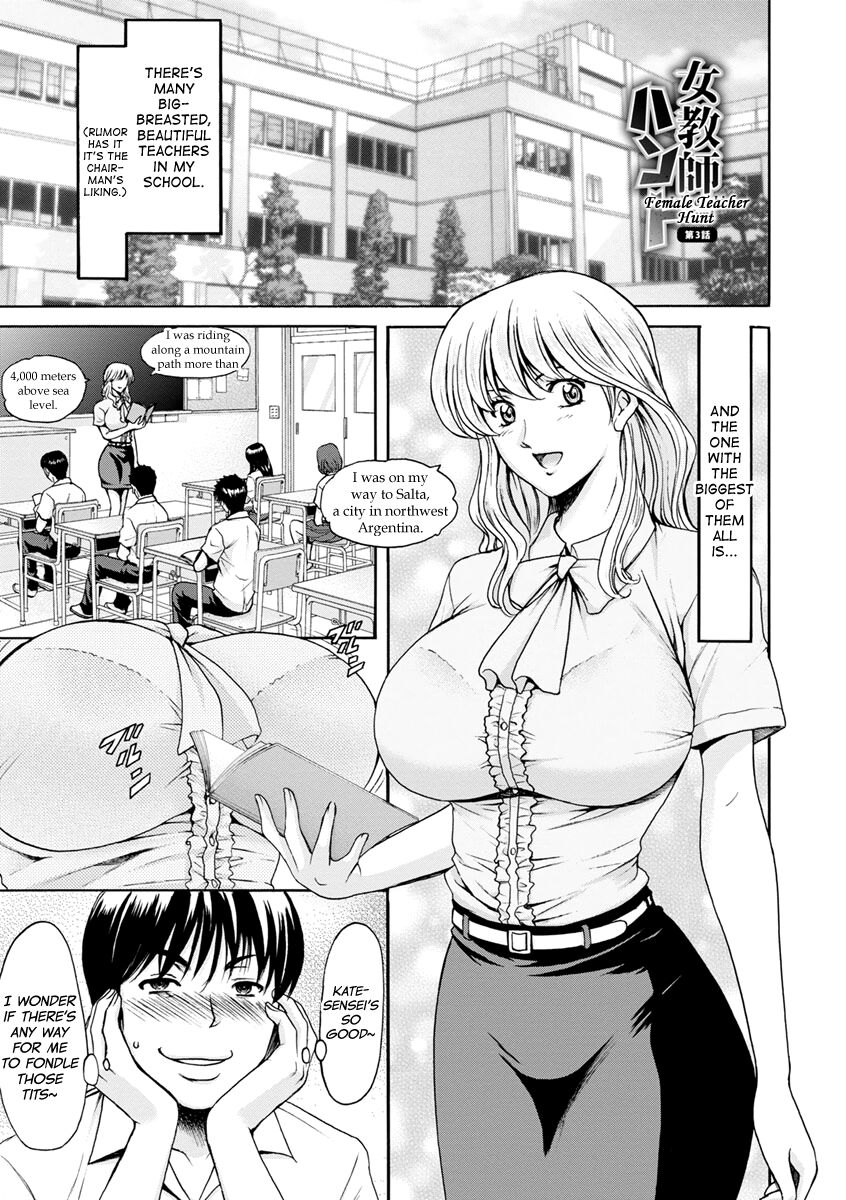 Jokyoushi Hunt - Page 51