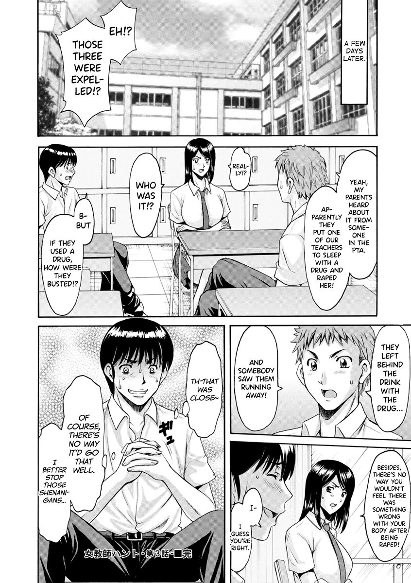 Jokyoushi Hunt - Page 70