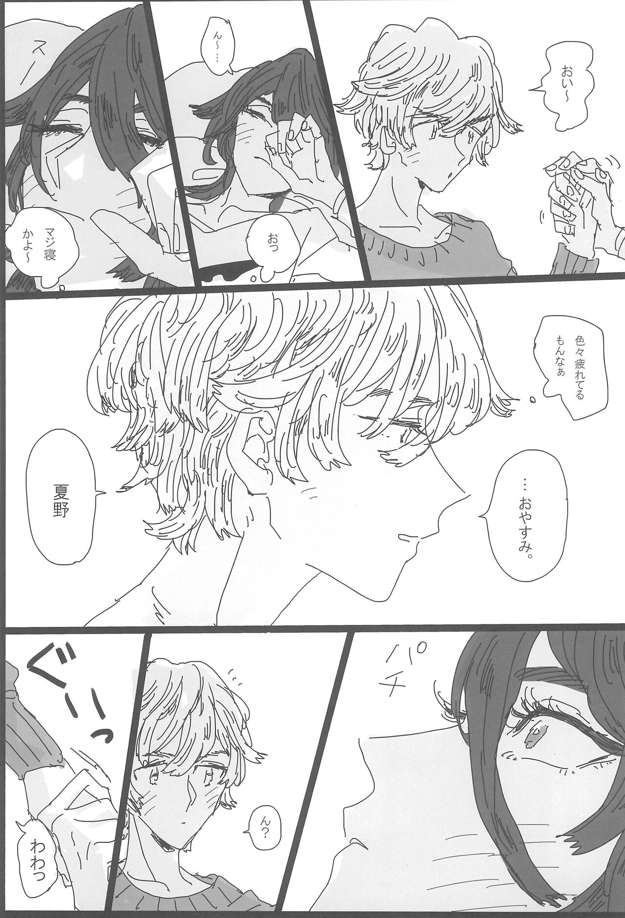 ANDTHERE WAS EVENING AND THERE WAS MORNING The forth day - Page 17