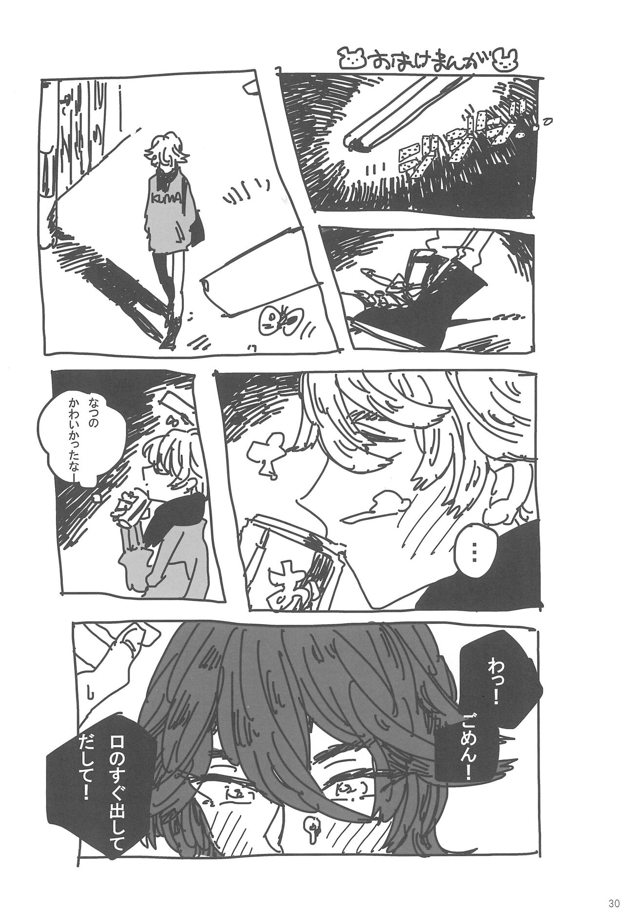 ANDTHERE WAS EVENING AND THERE WAS MORNING The forth day - Page 32