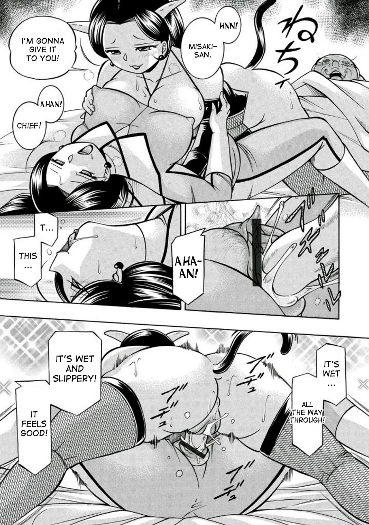 Pink Kuppuku - Pink Surrender - Page 155