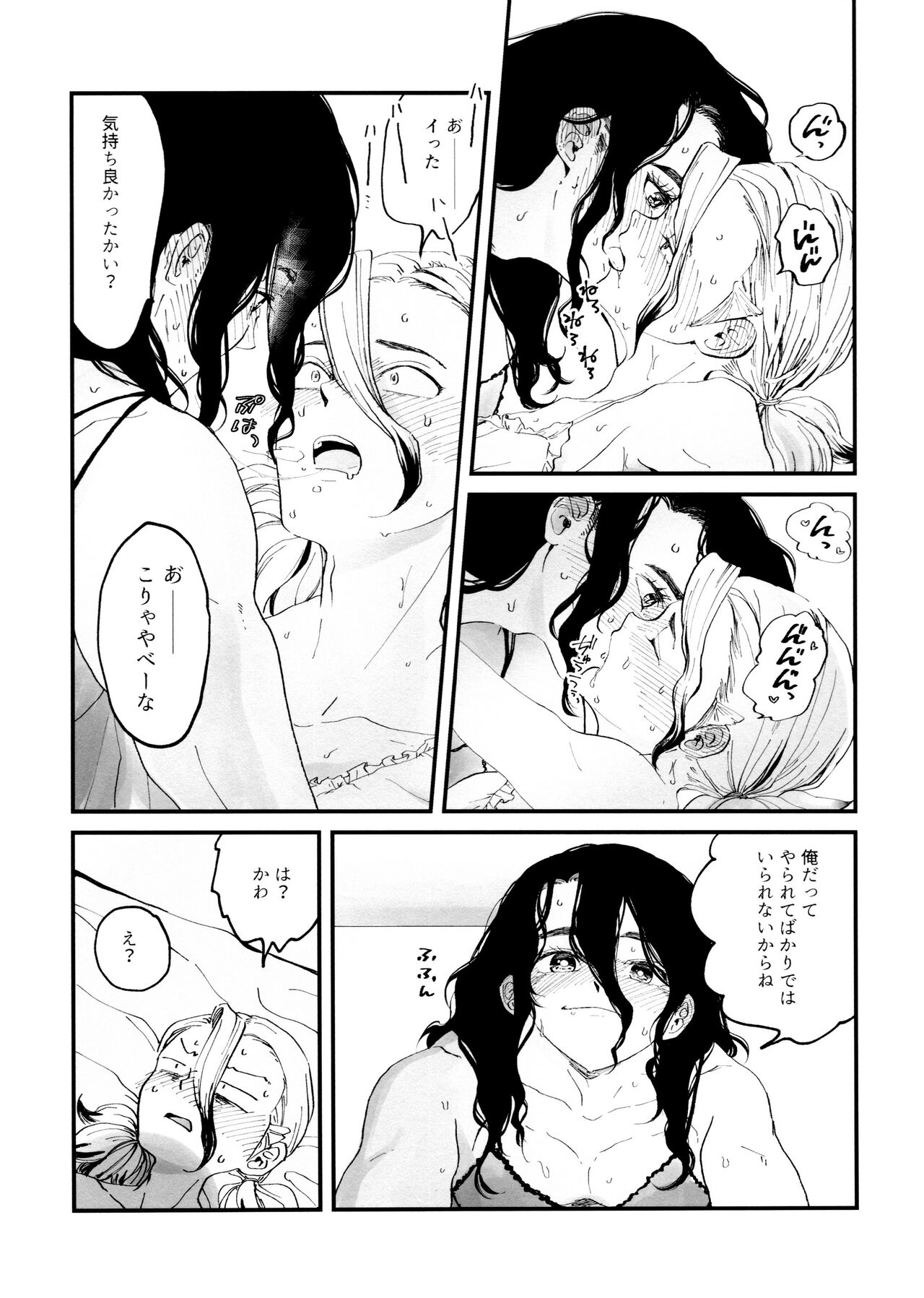 Crossdressing Roadmap - Page 33