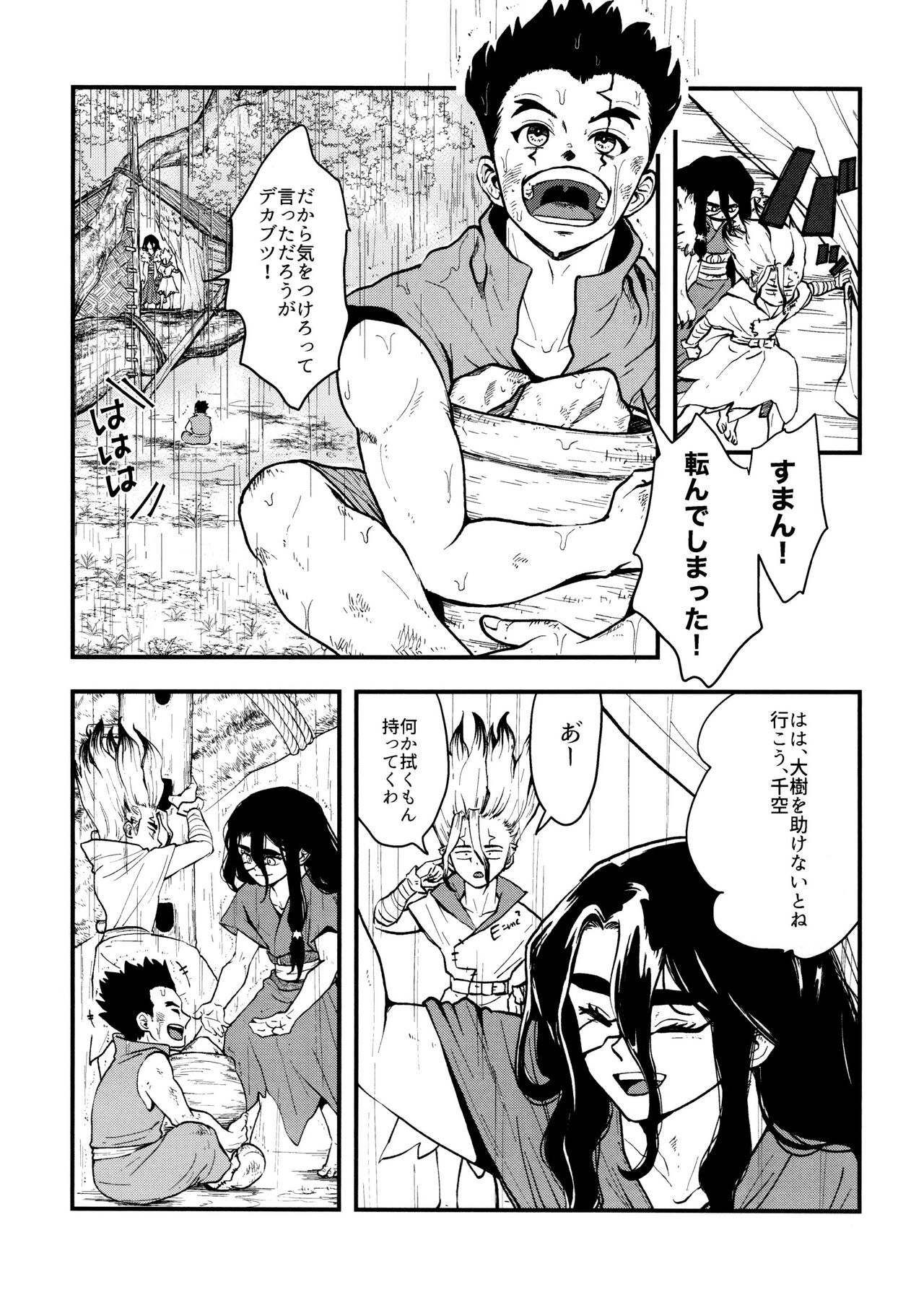 TotoComachi TsukasaSen Sairokushuu - Page 13