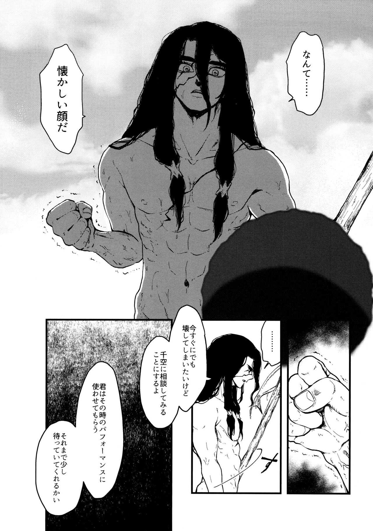 TotoComachi TsukasaSen Sairokushuu - Page 15