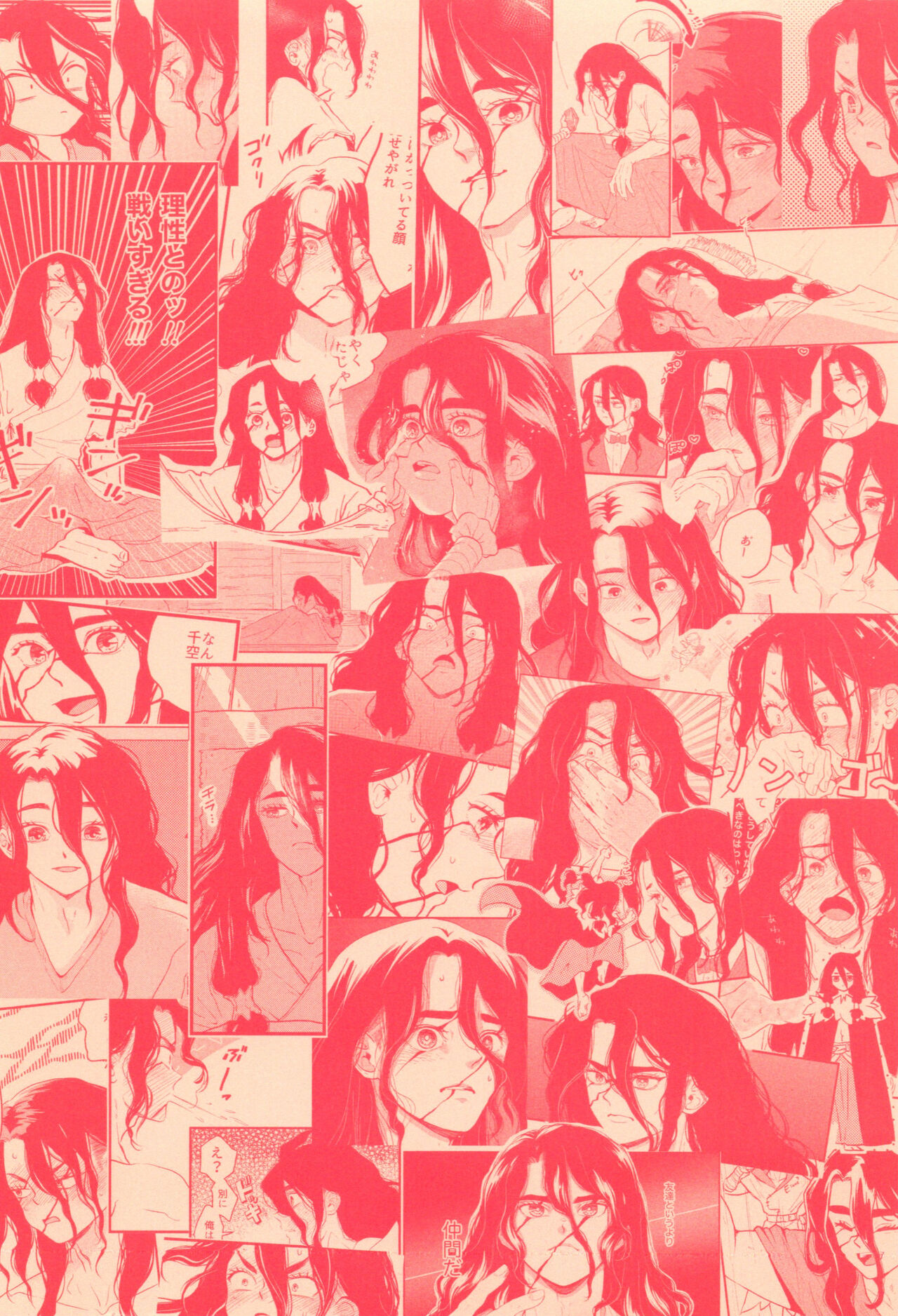 TotoComachi TsukasaSen Sairokushuu - Page 2