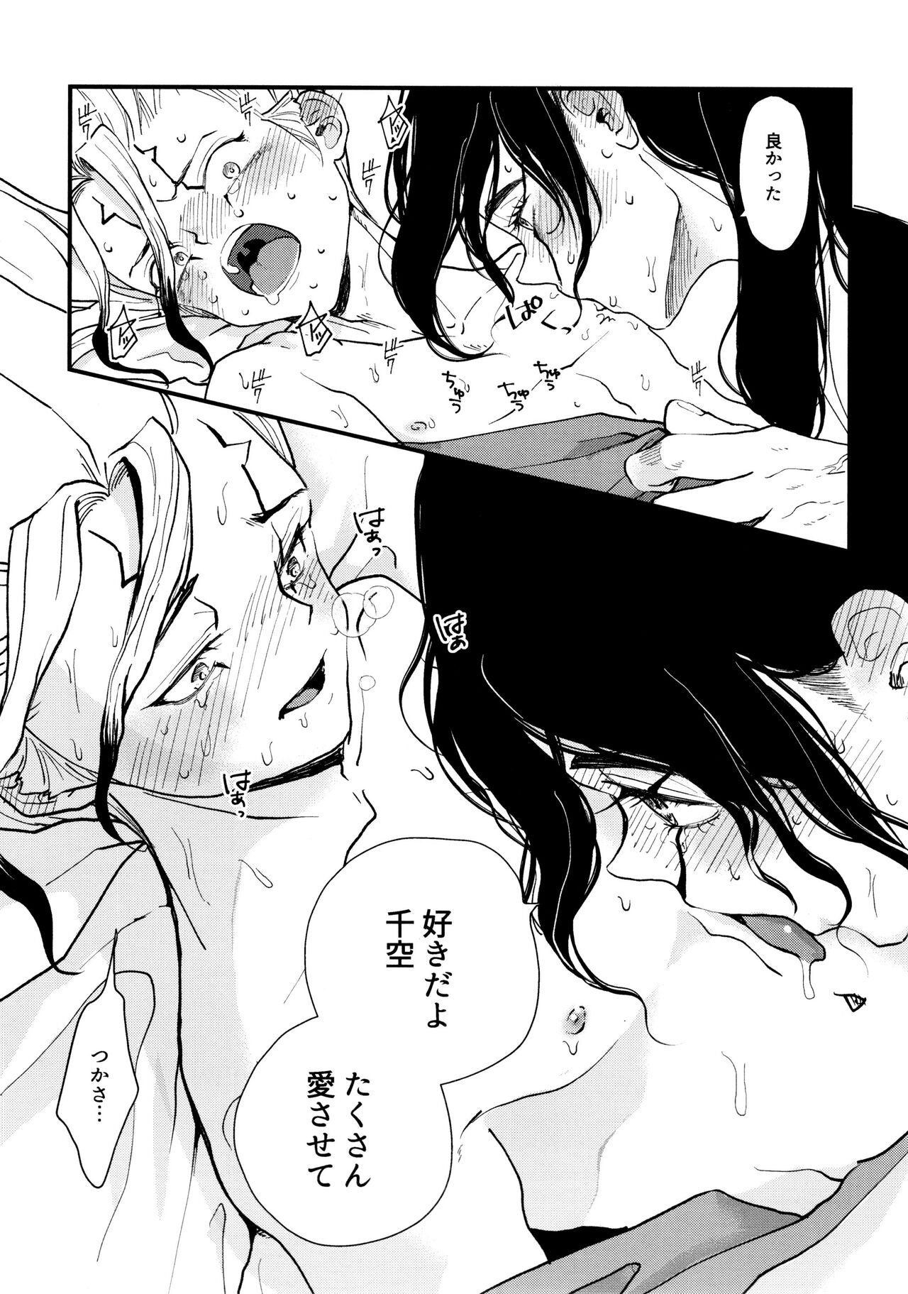 TotoComachi TsukasaSen Sairokushuu - Page 255