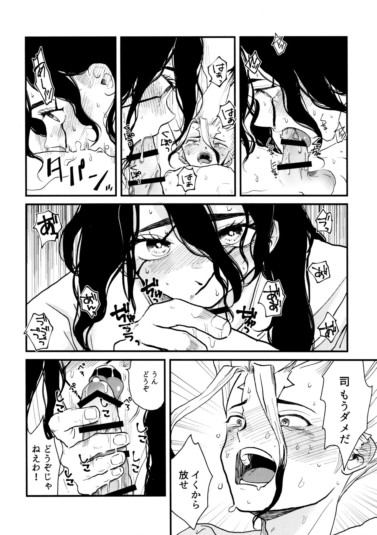 TotoComachi TsukasaSen Sairokushuu - Page 256
