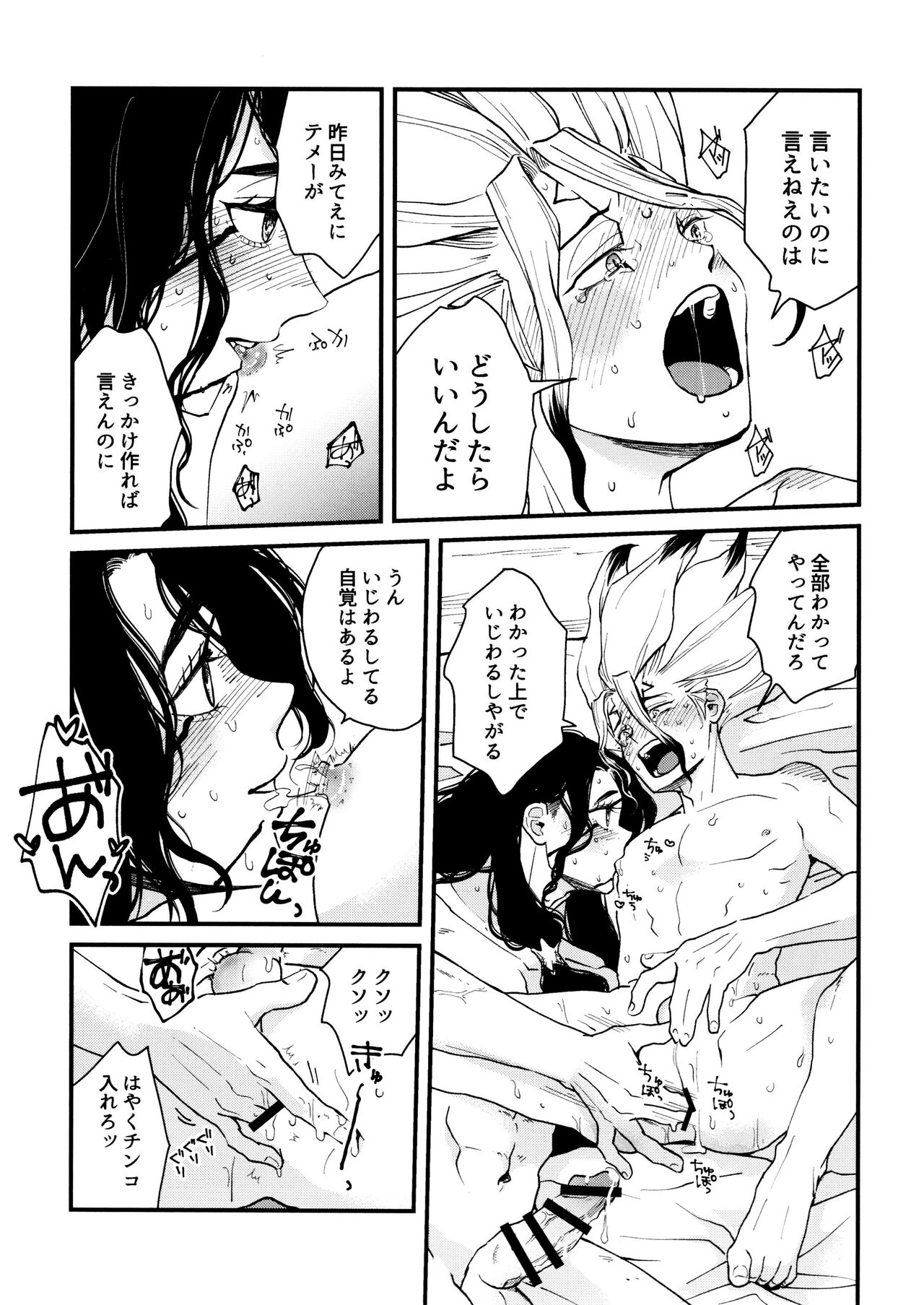 TotoComachi TsukasaSen Sairokushuu - Page 263
