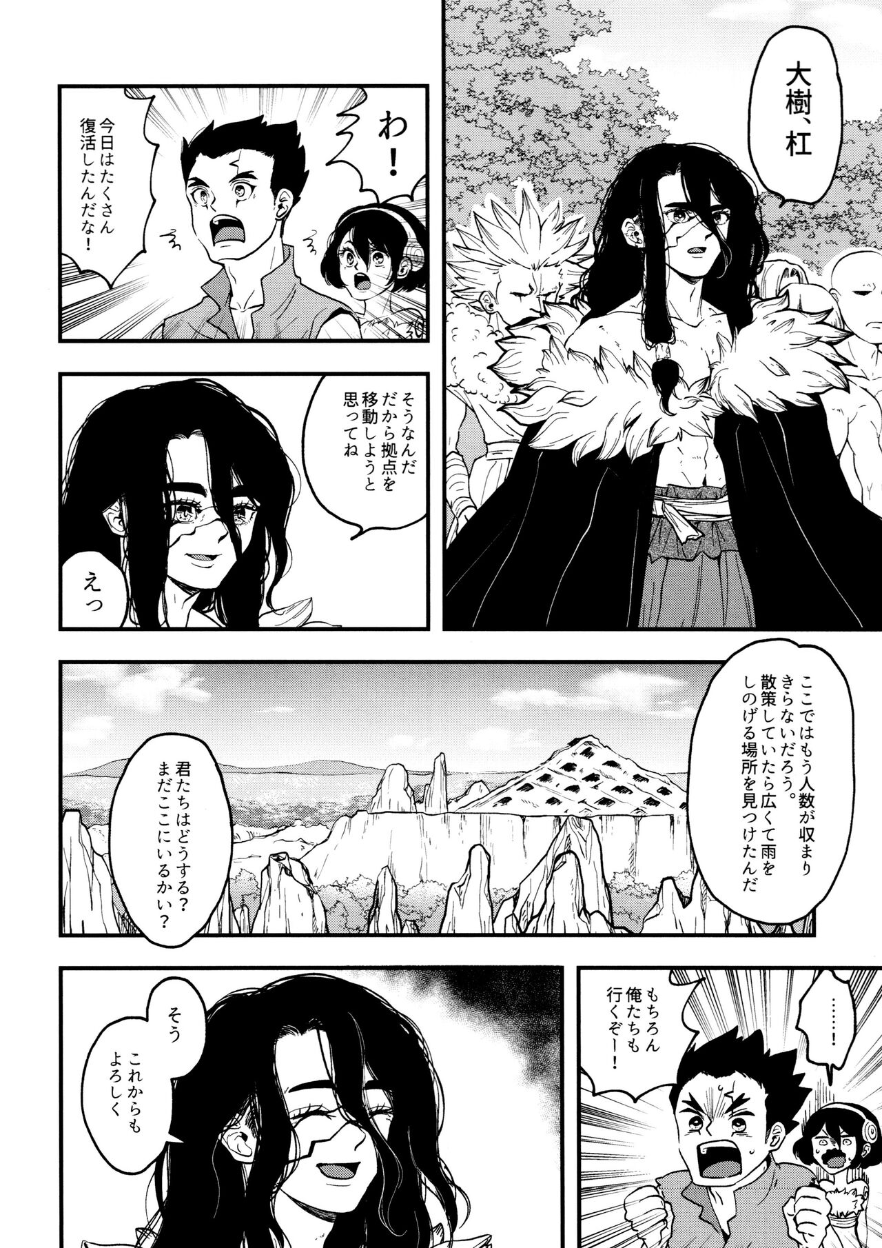 TotoComachi TsukasaSen Sairokushuu - Page 28