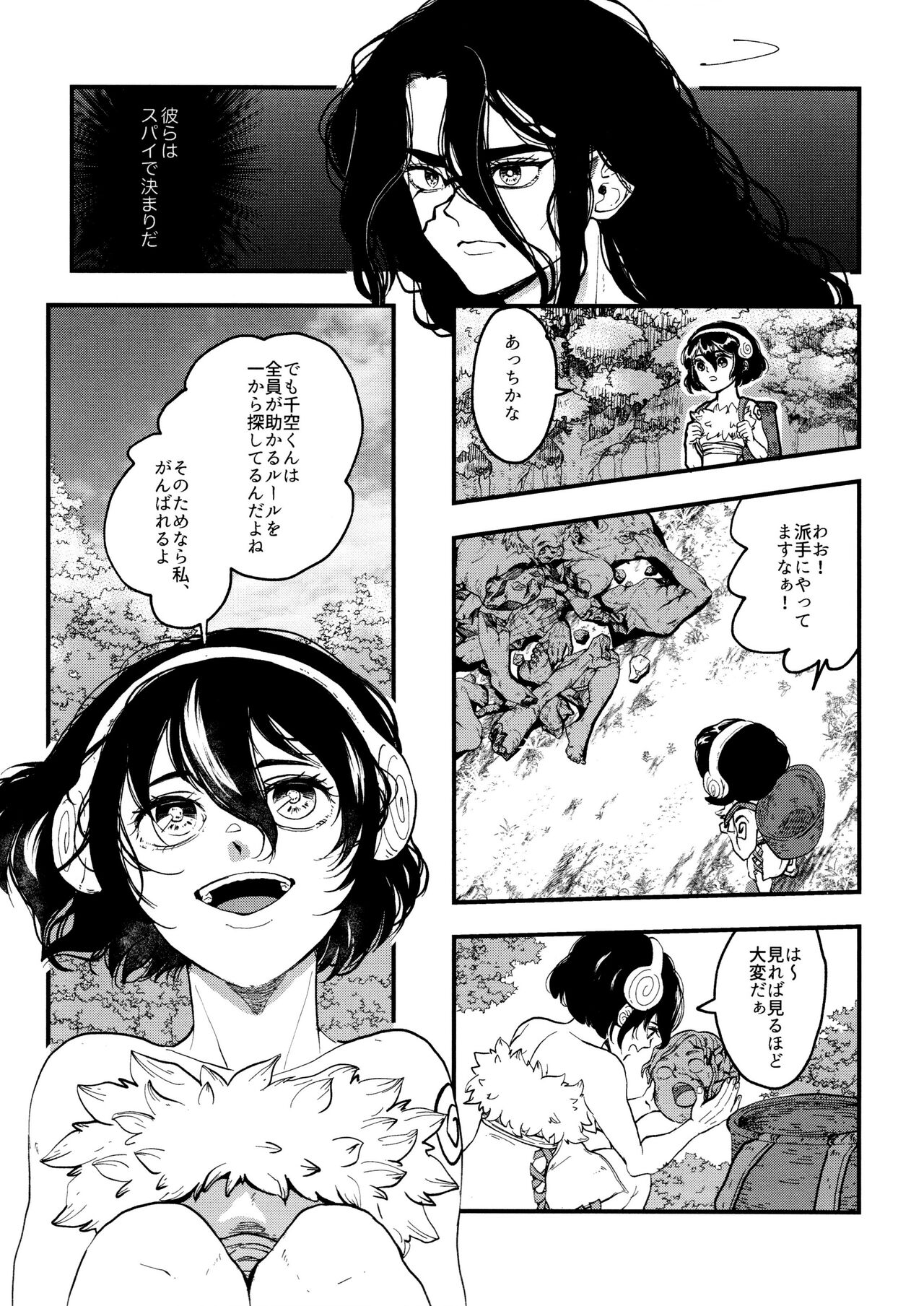 TotoComachi TsukasaSen Sairokushuu - Page 29