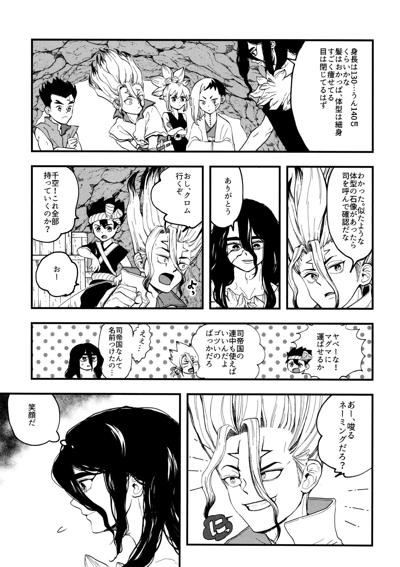TotoComachi TsukasaSen Sairokushuu - Page 33