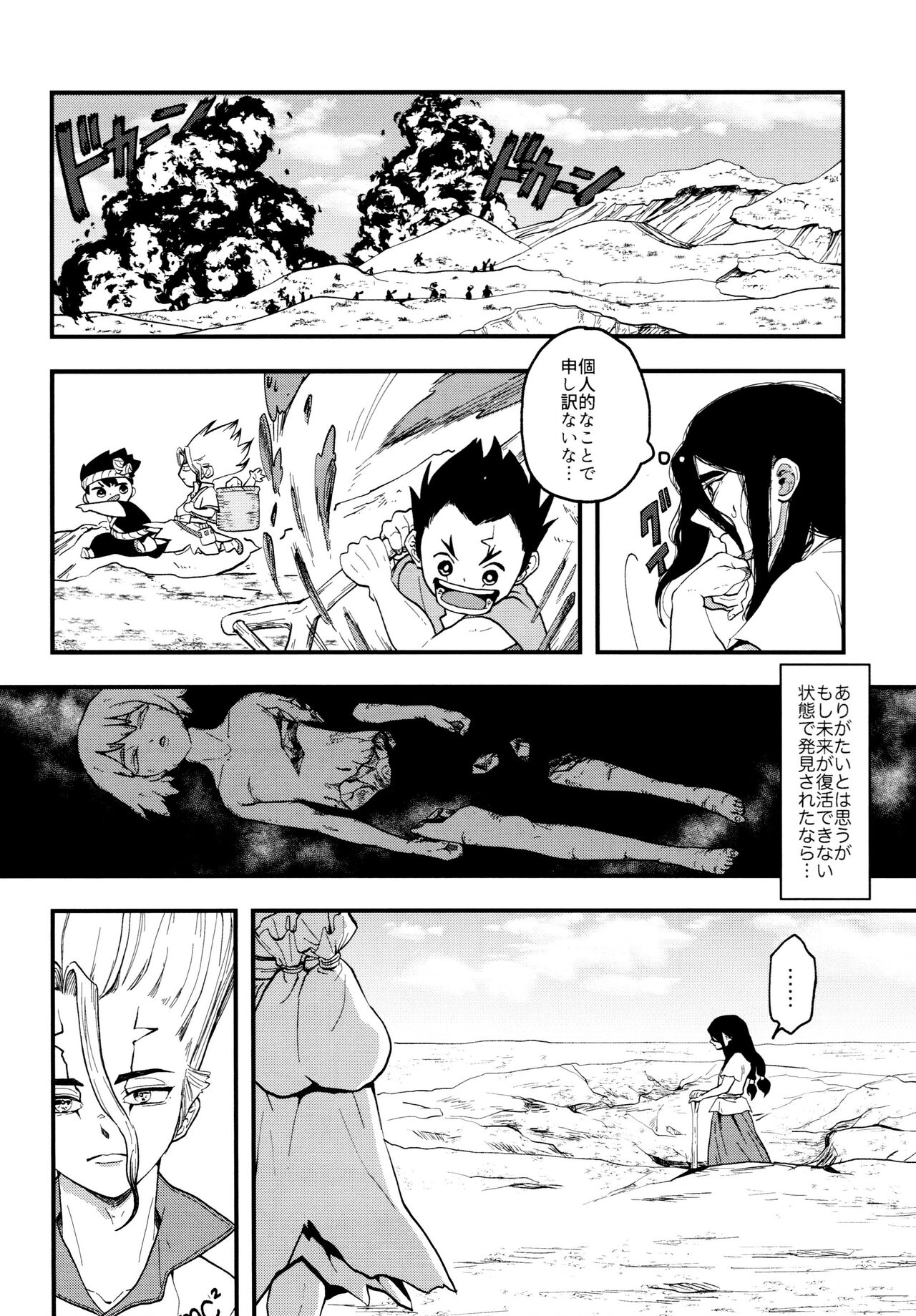 TotoComachi TsukasaSen Sairokushuu - Page 34