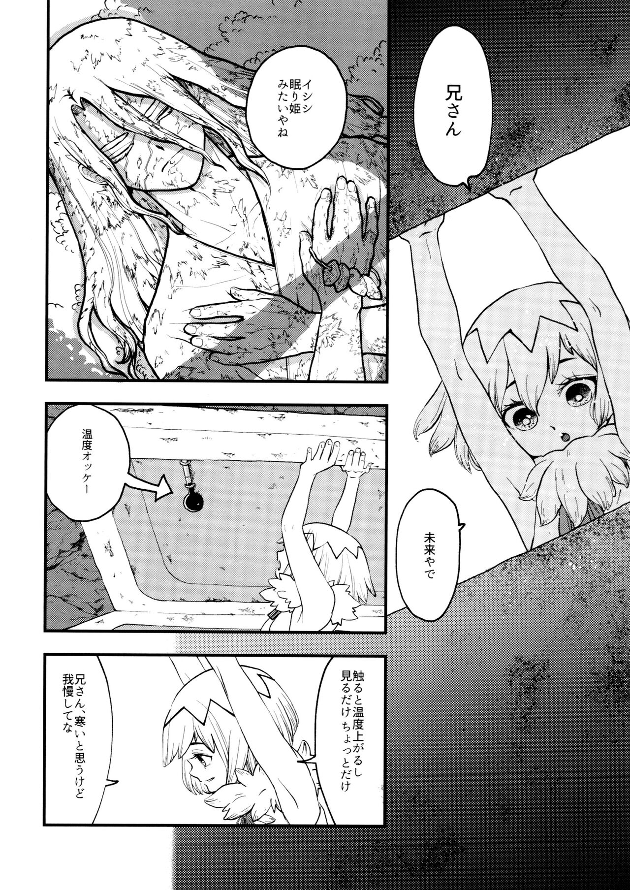 TotoComachi TsukasaSen Sairokushuu - Page 46