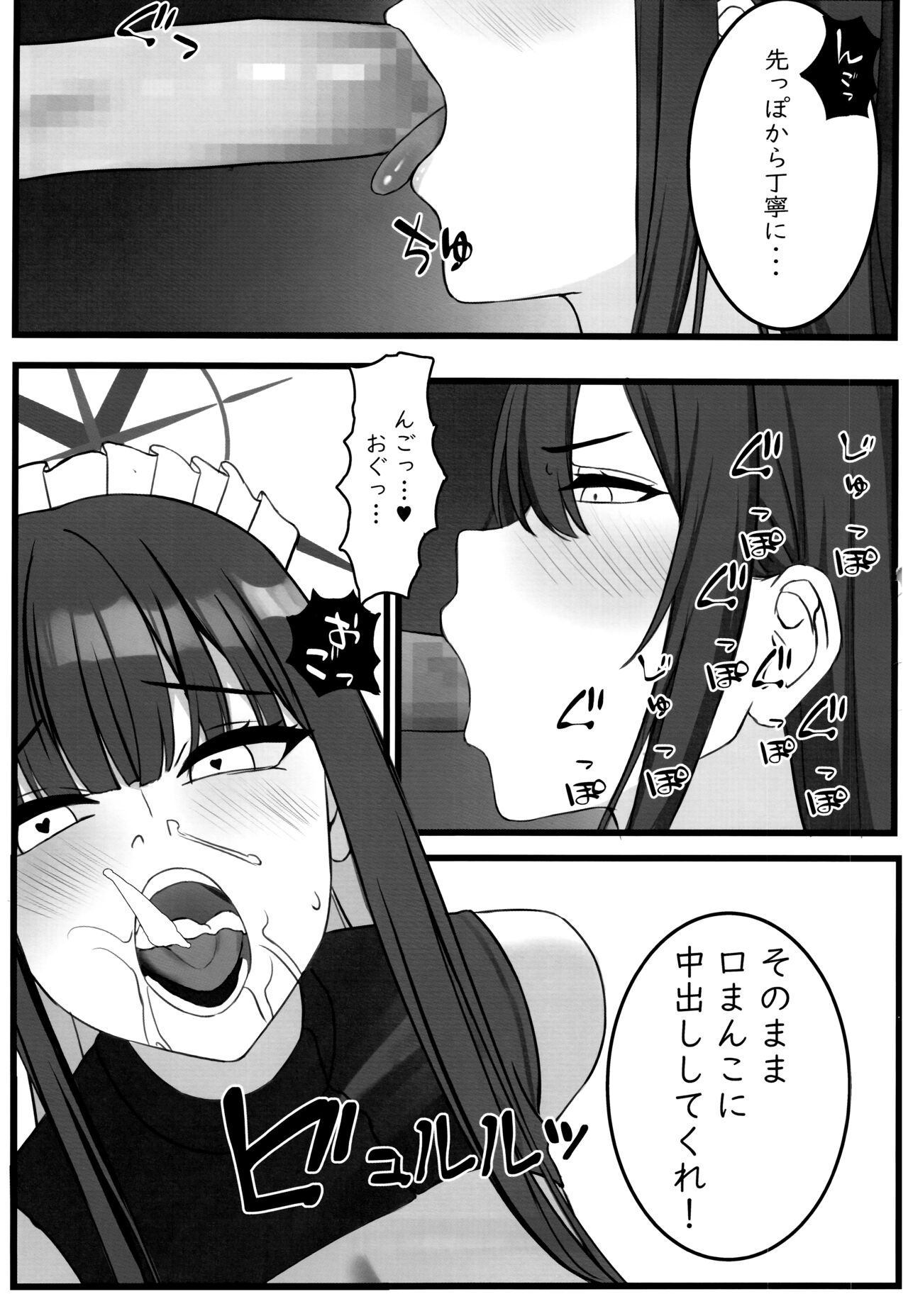 Seishun Ura Beit - Page 12