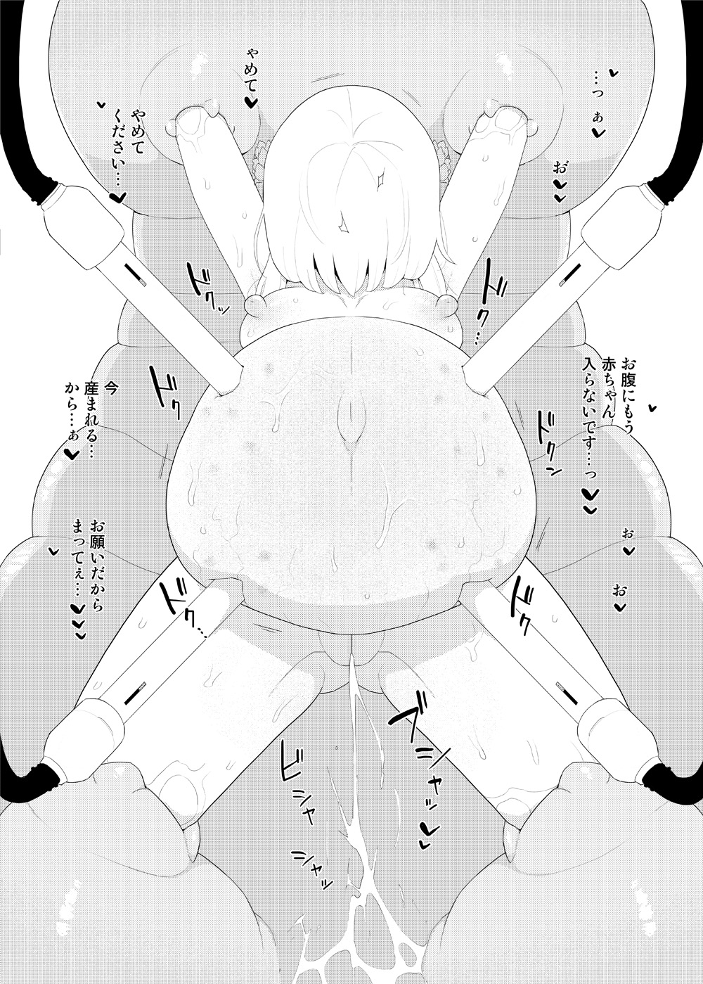 Skeb Matome 3 - Page 24