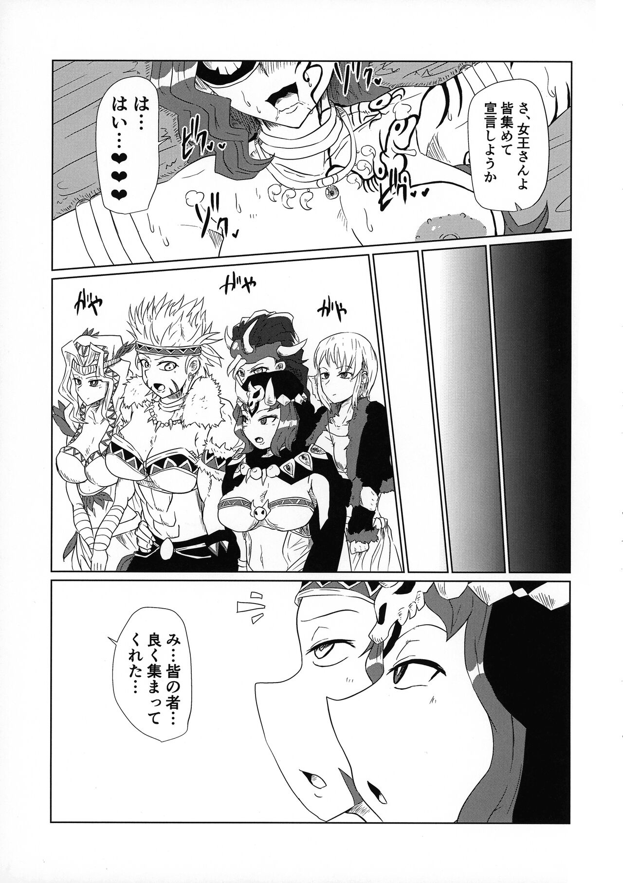 Ochita Sato - Page 14